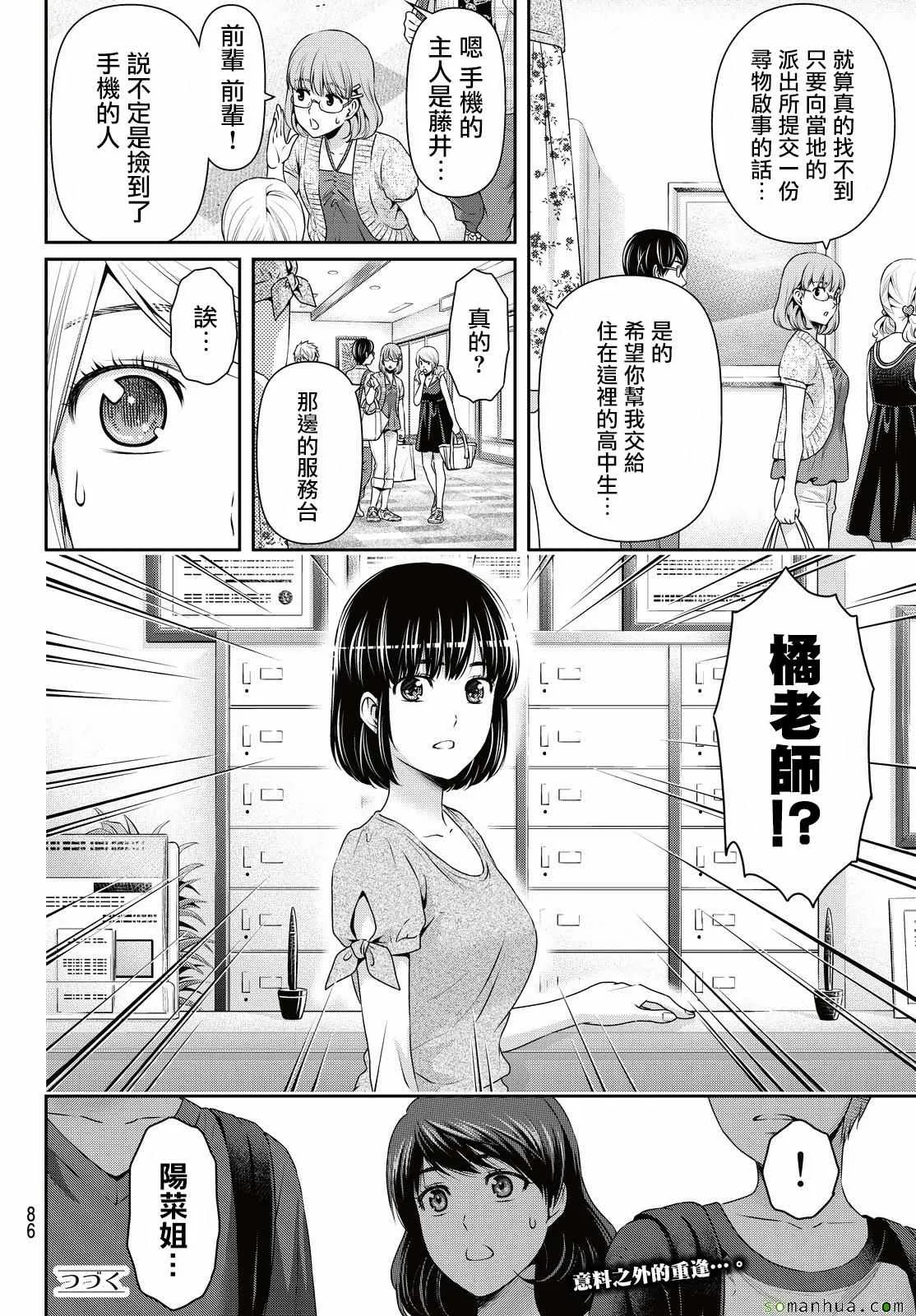第96话 第15页
