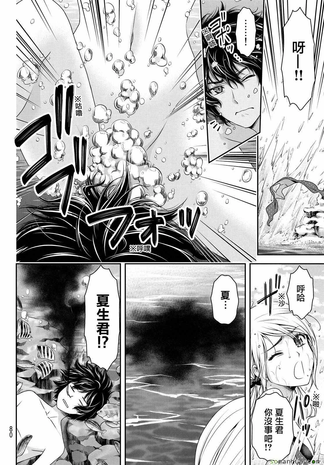 第96话 第16页