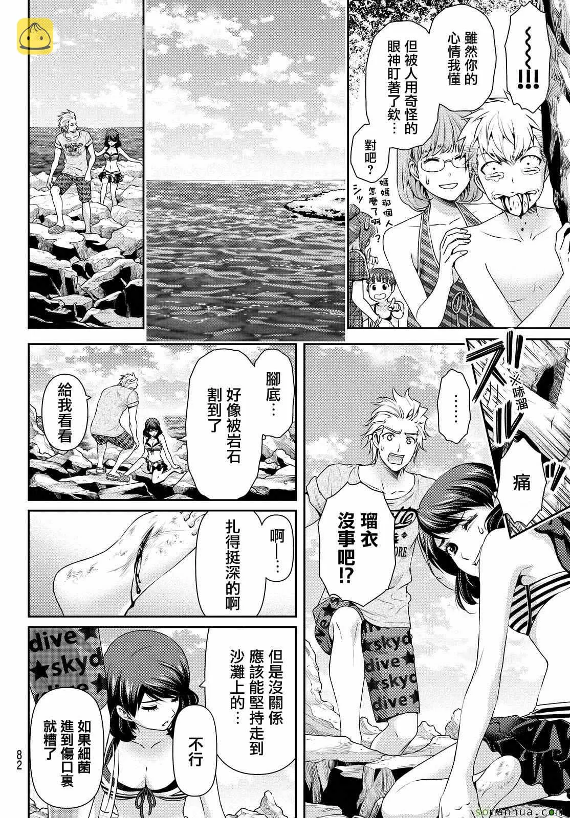 第96话 第18页