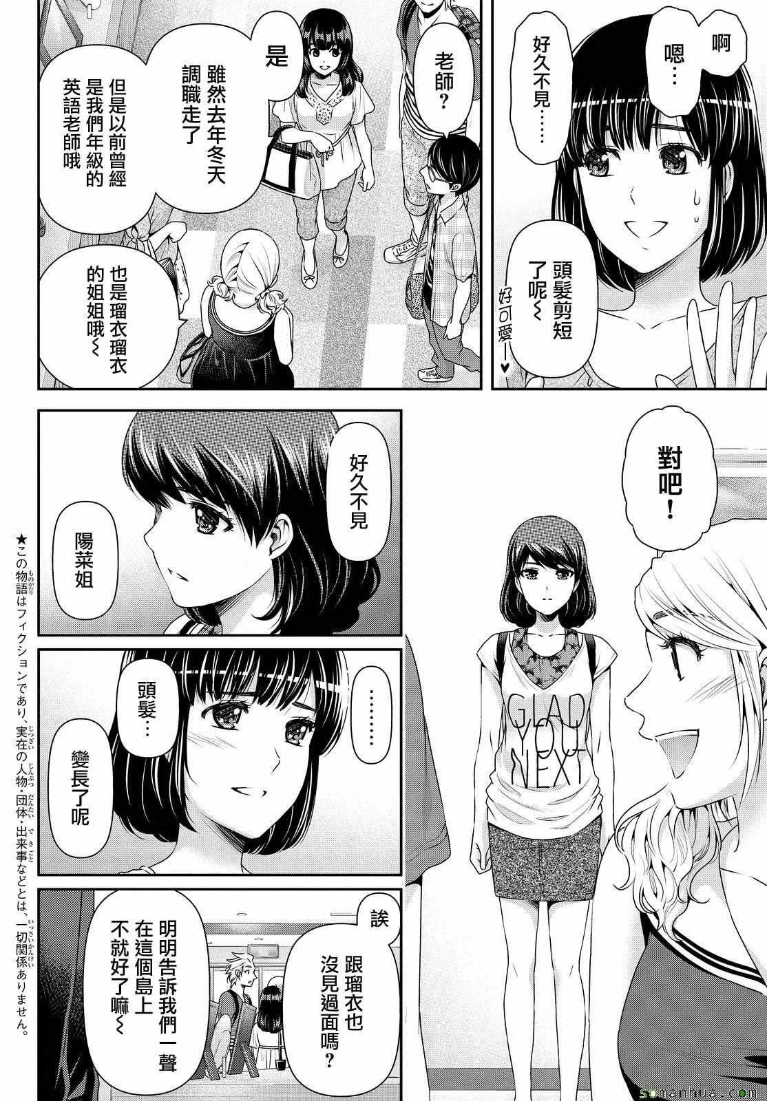 第97话 第2页