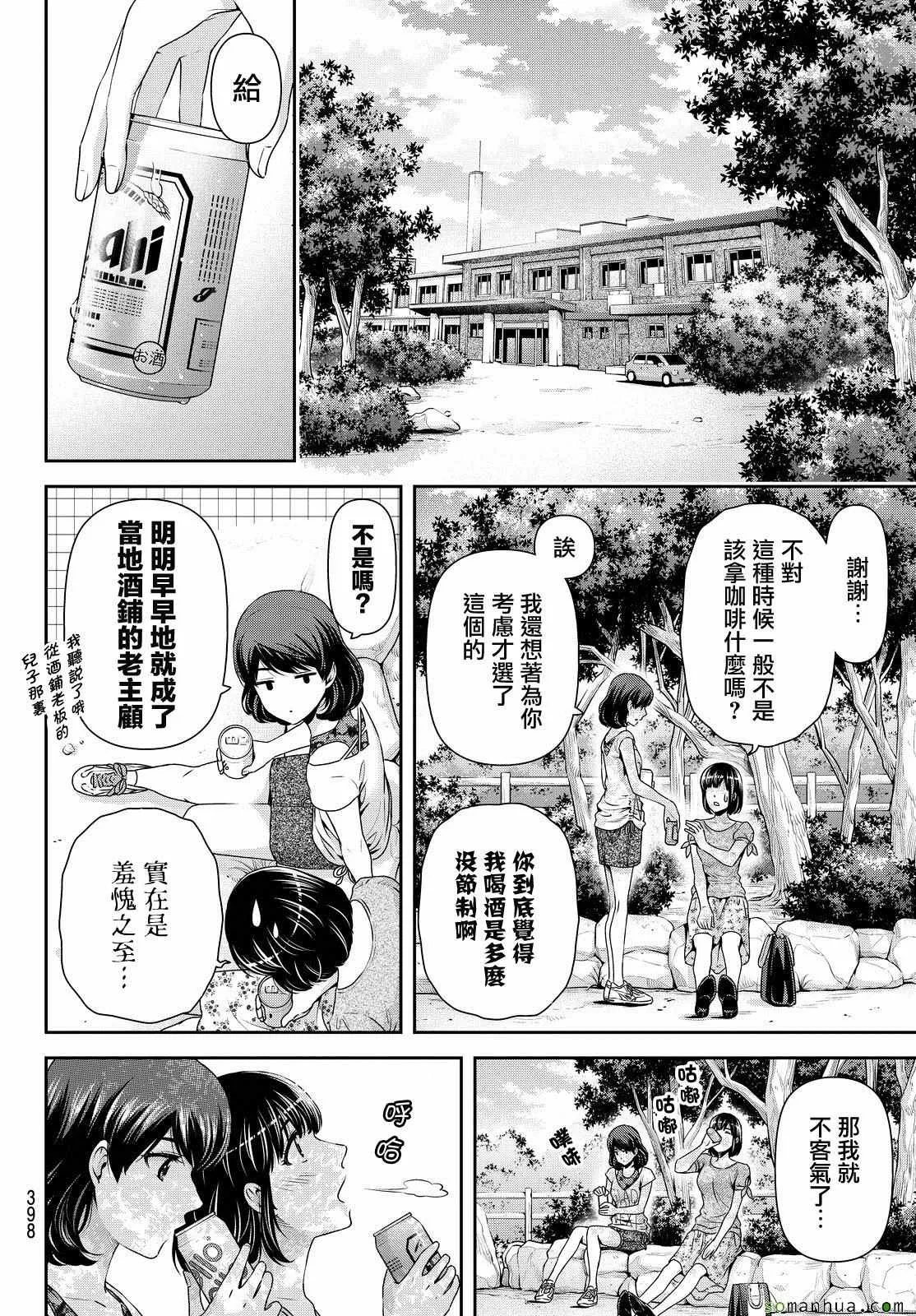 第97话 第4页