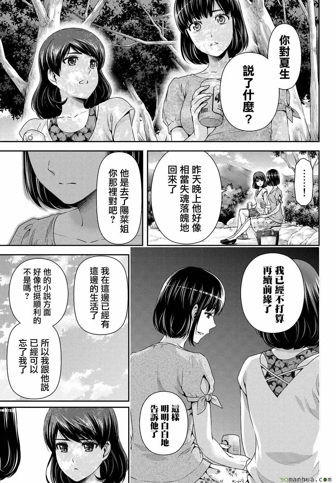 第97话 第5页