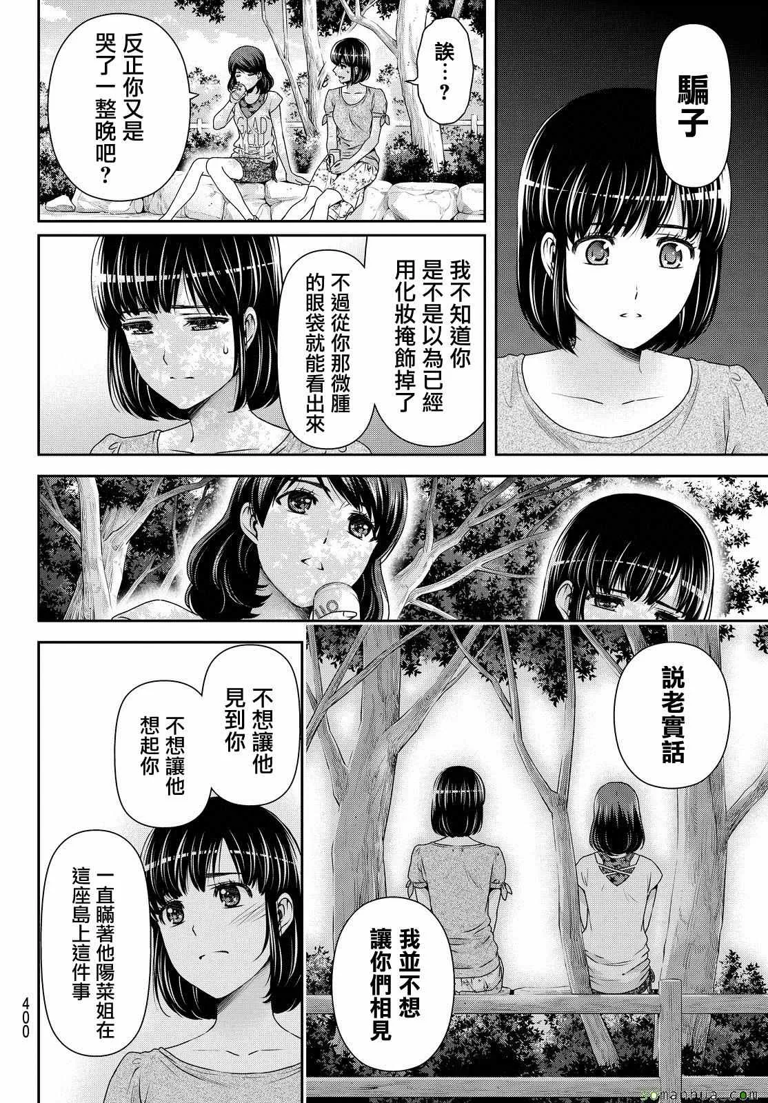 第97话 第6页