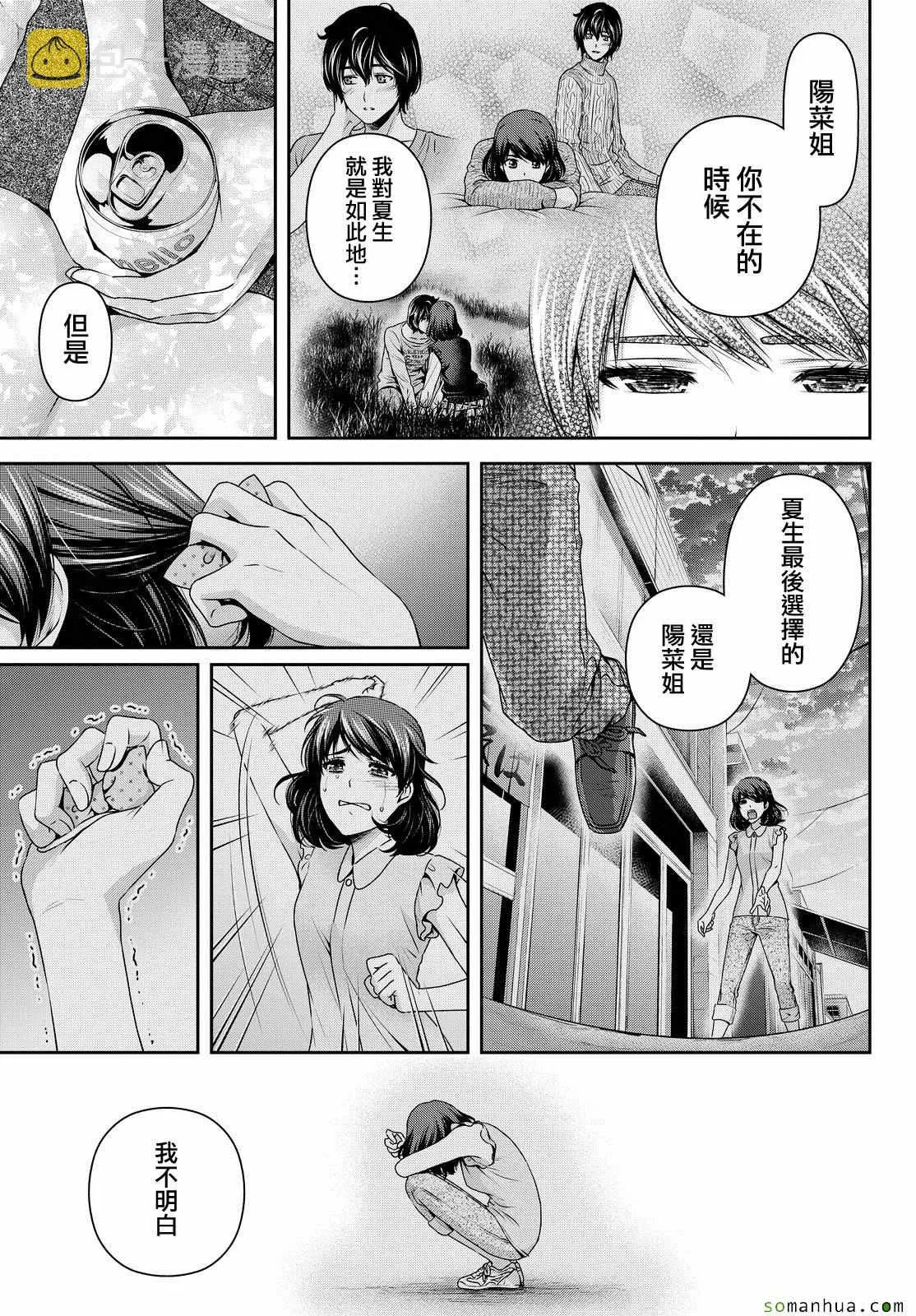 第97话 第7页