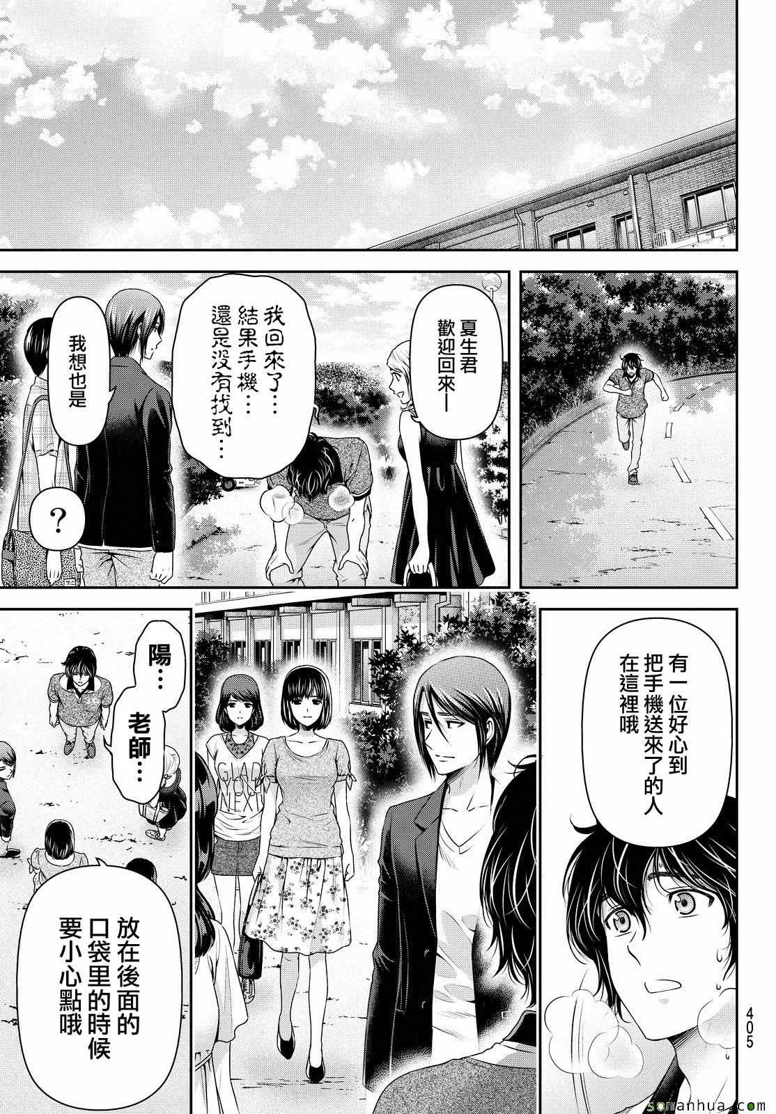 第97话 第11页