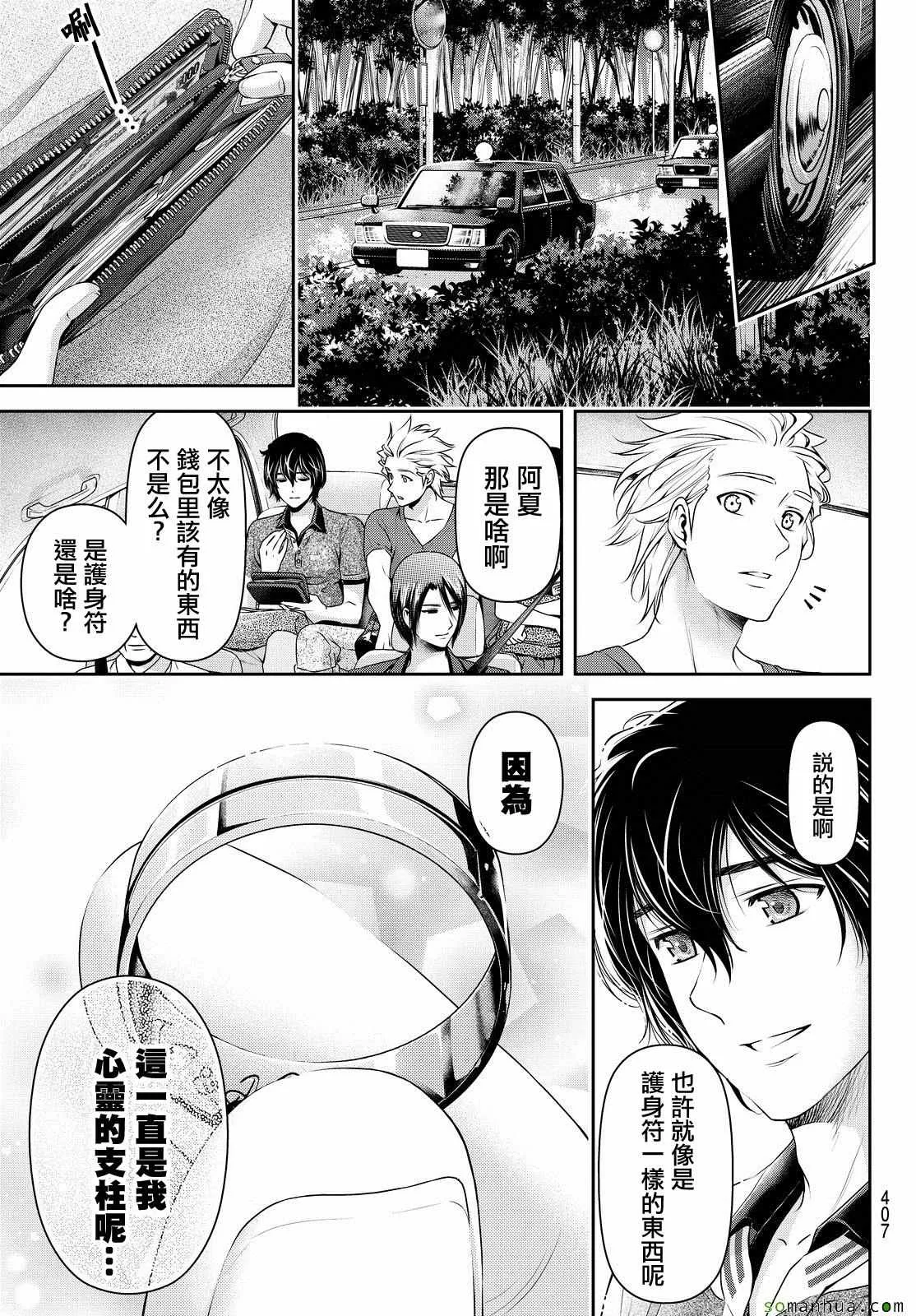 第97话 第13页