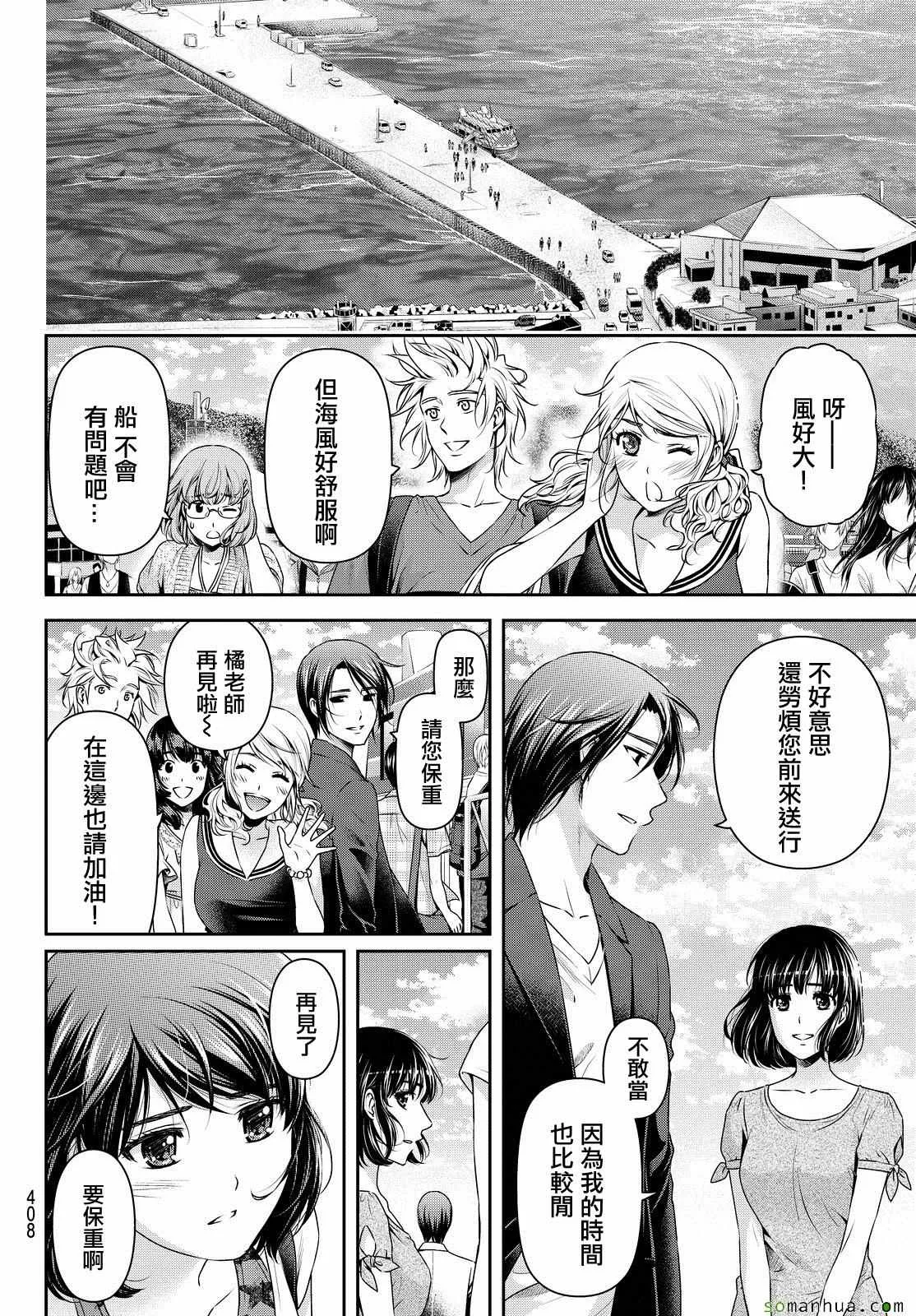 第97话 第14页