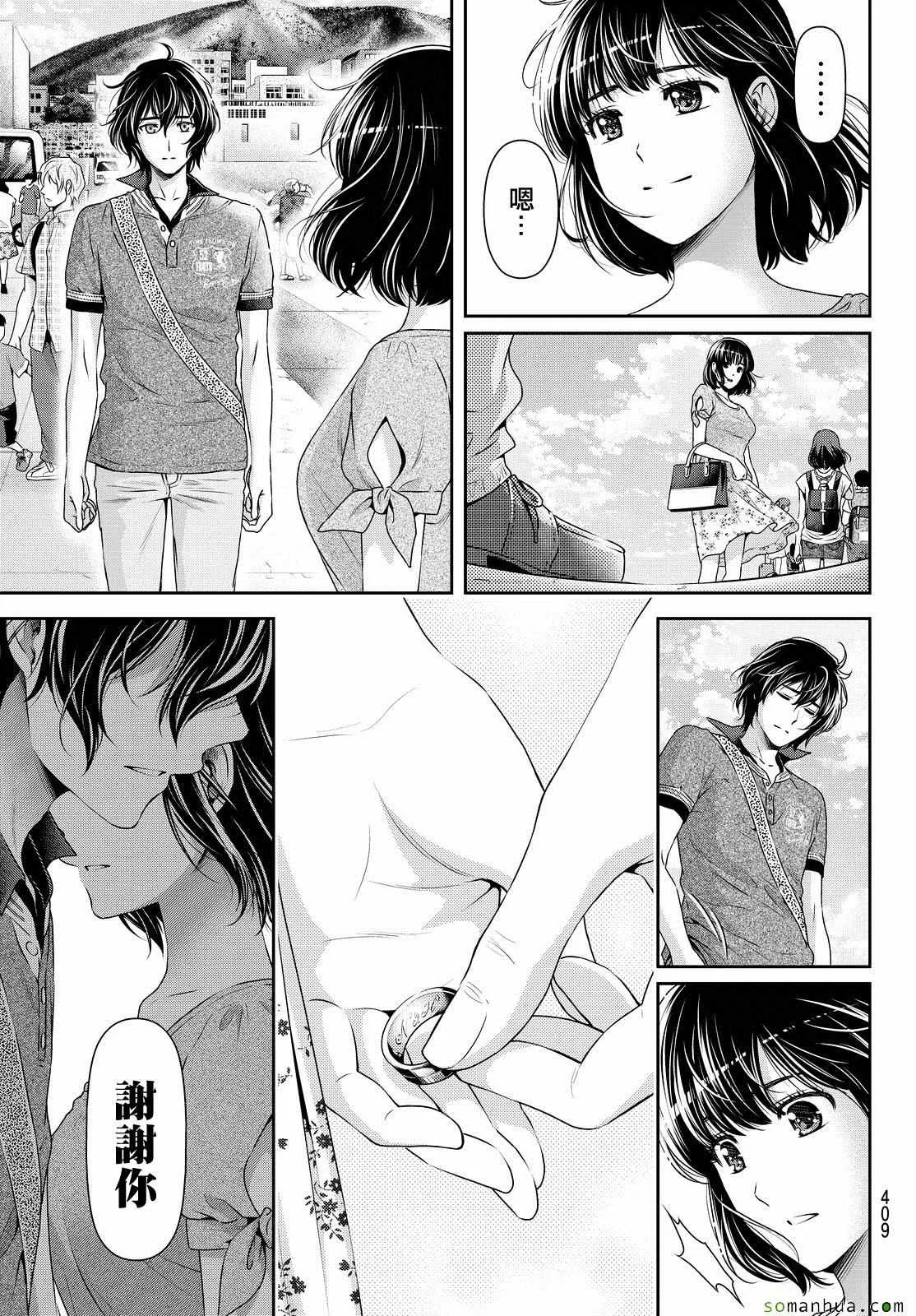 第97话 第15页