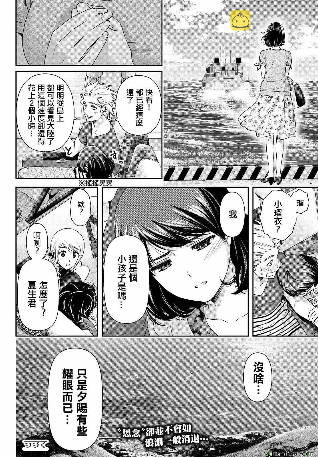 第97话 第17页