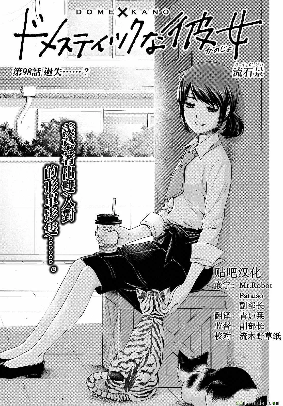 第98话 第1页