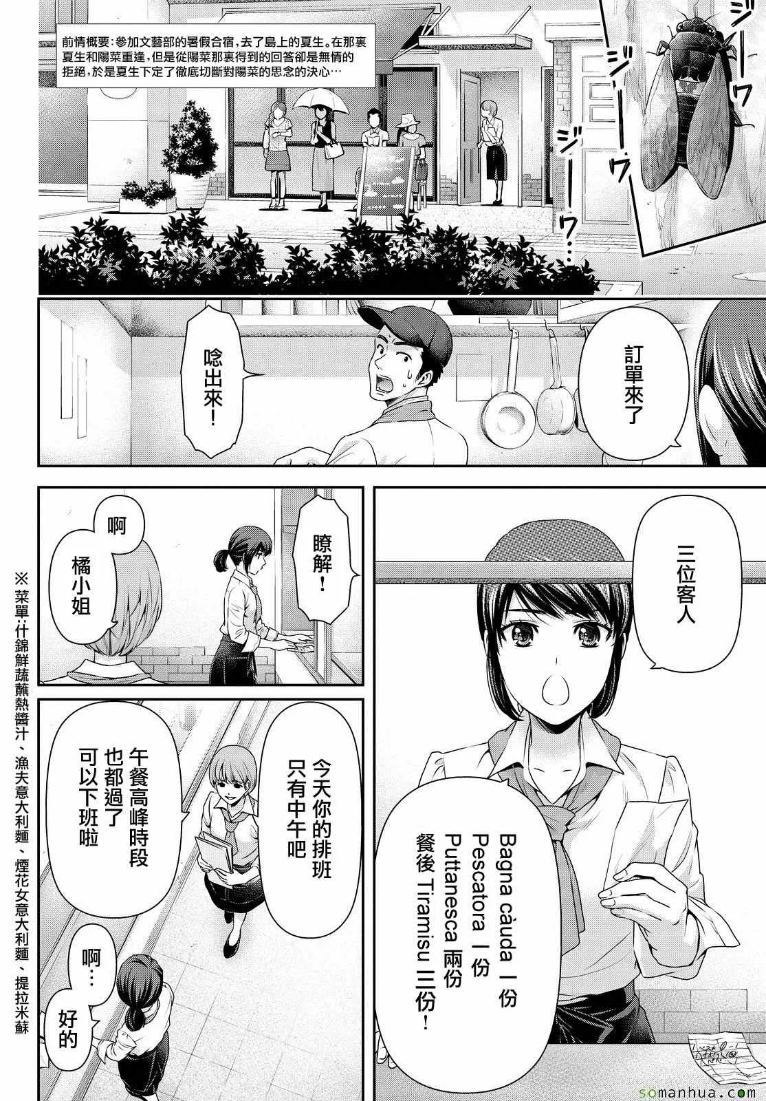 第98话 第2页