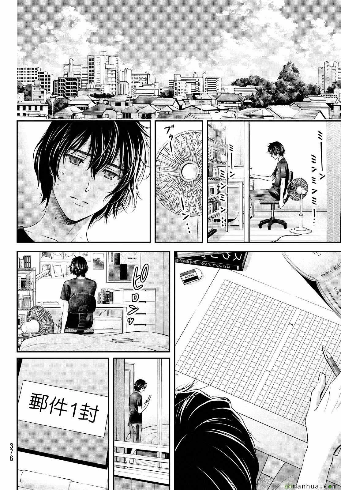 第98话 第4页
