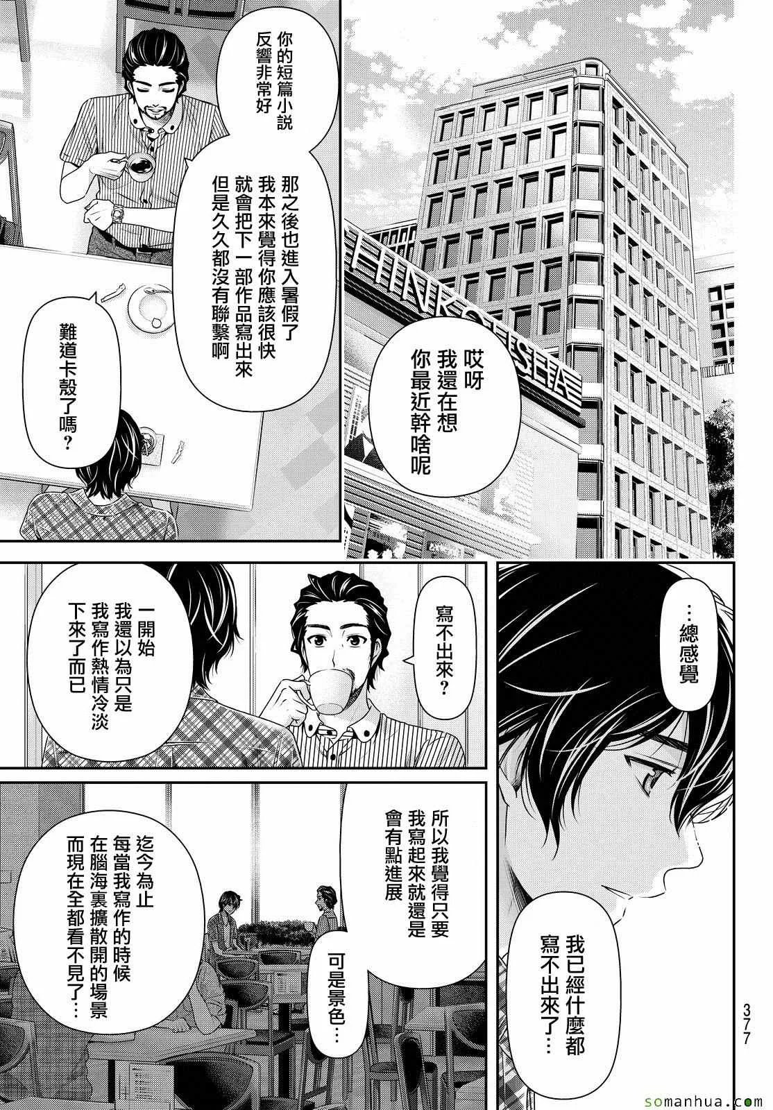 第98话 第5页