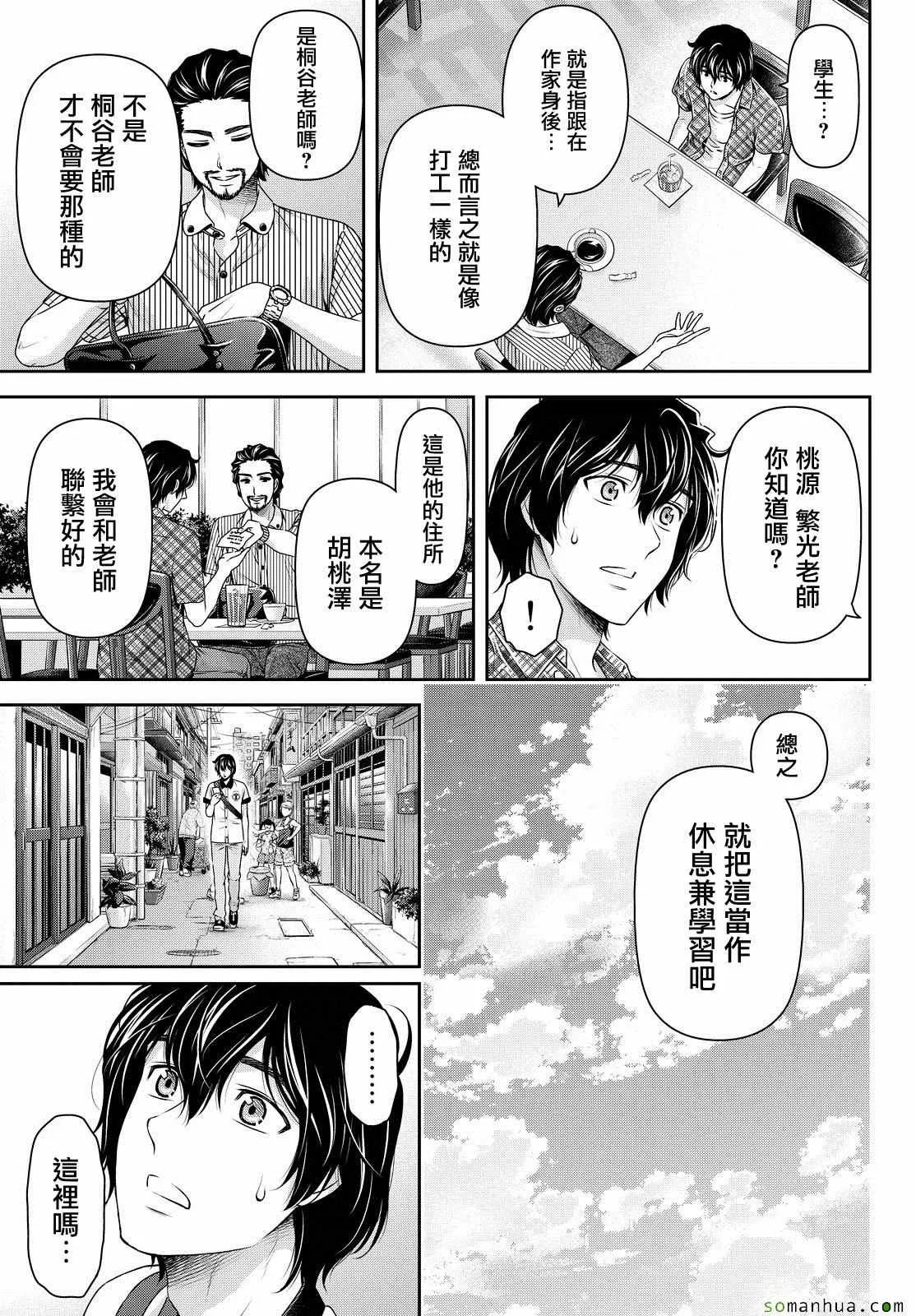 第98话 第7页