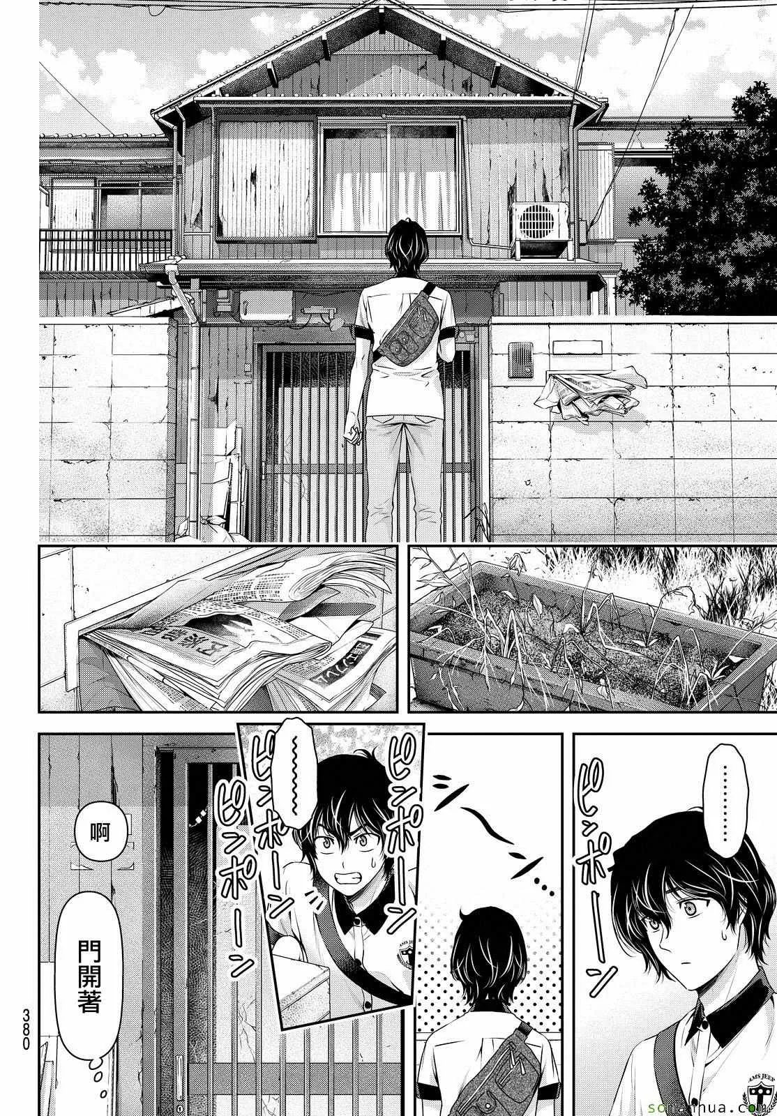 第98话 第8页
