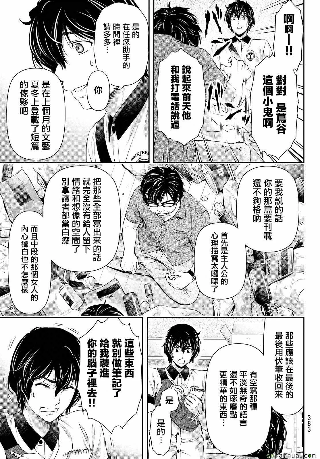 第98话 第11页