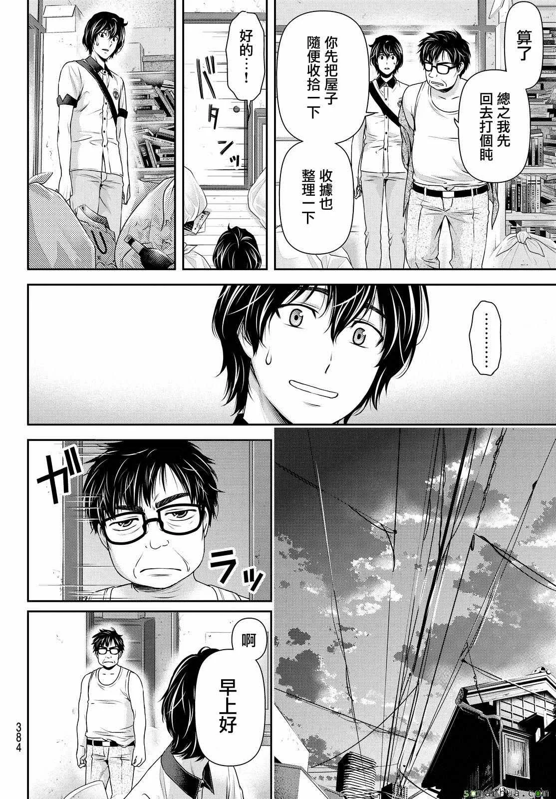 第98话 第12页