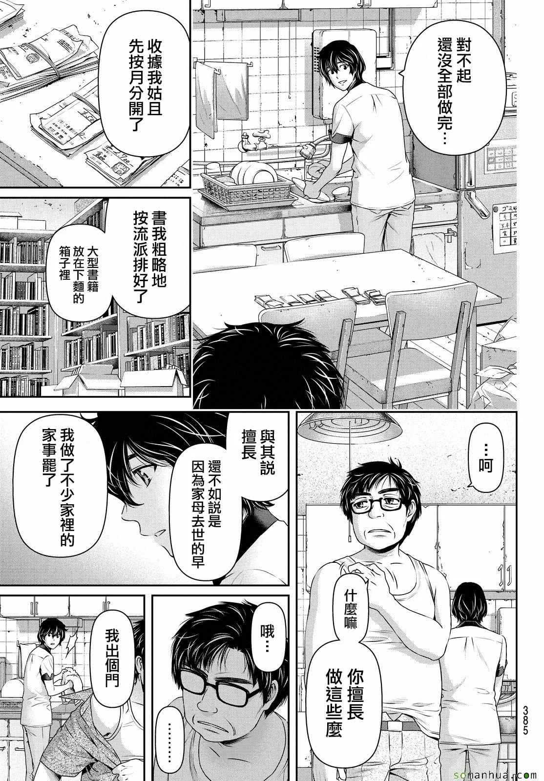 第98话 第13页