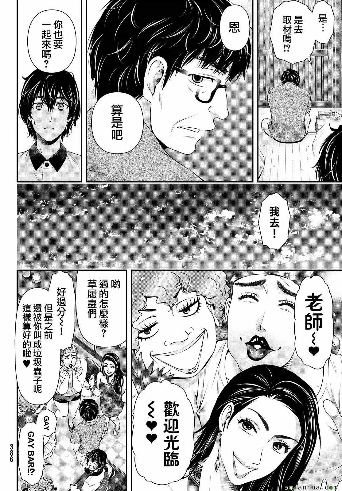 第98话 第14页
