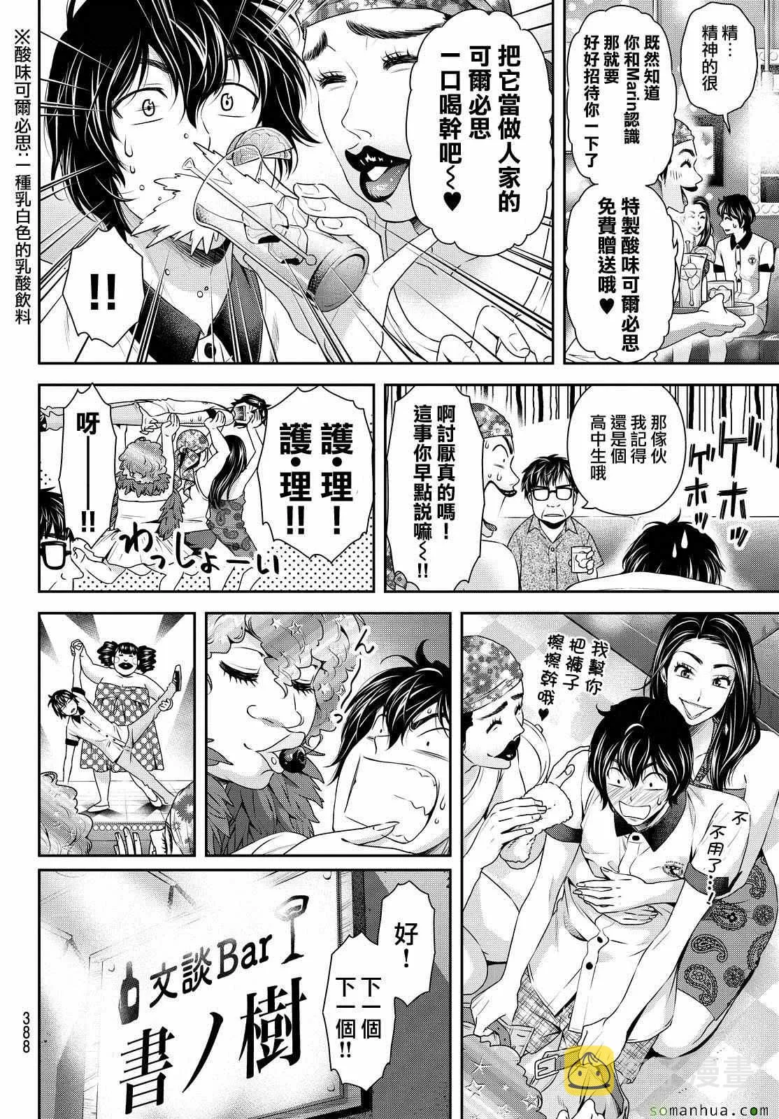 第98话 第15页