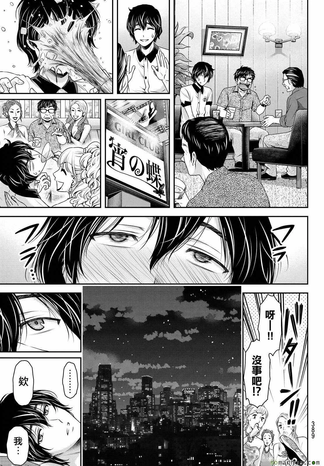 第98话 第16页