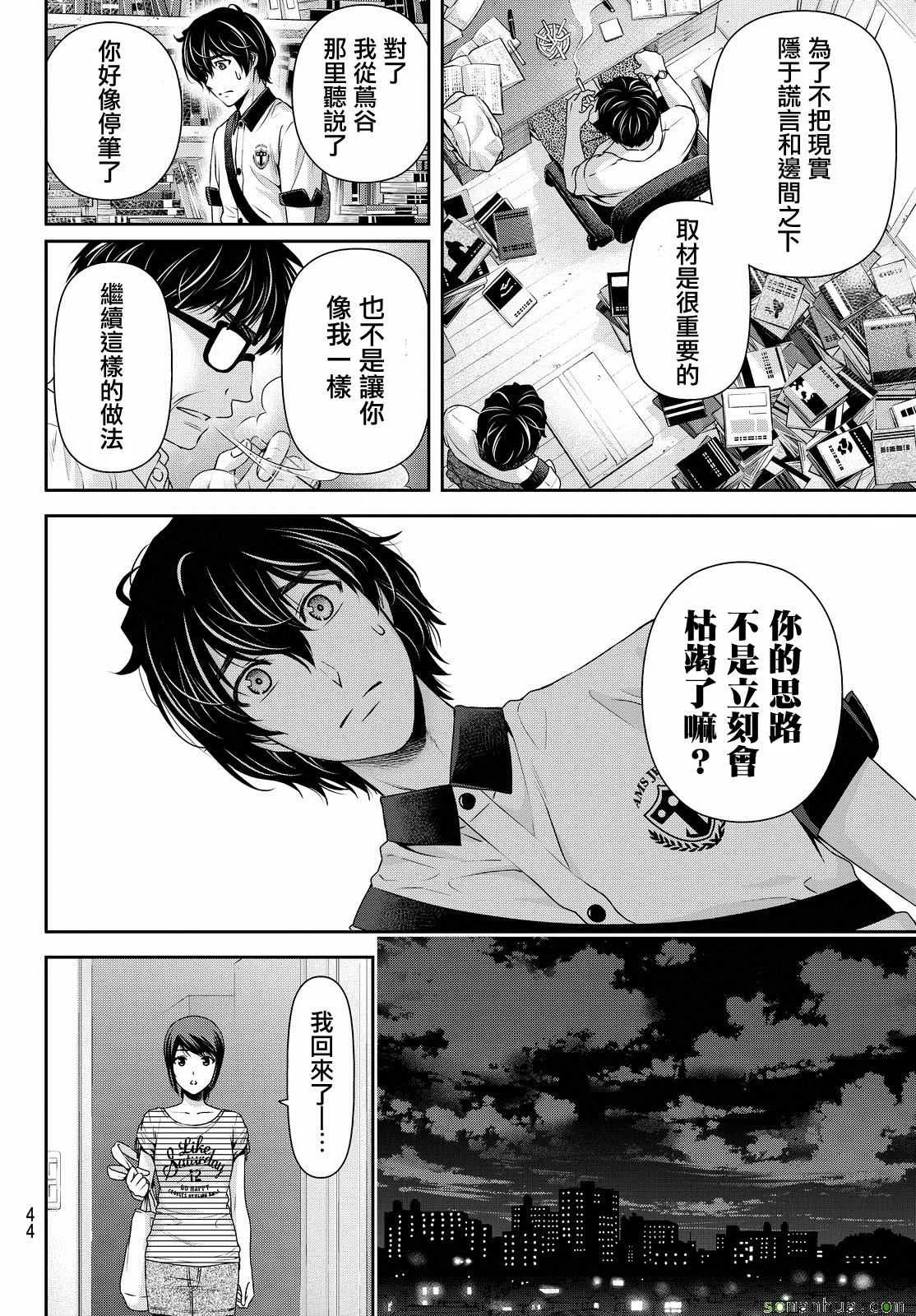 第99话 第14页