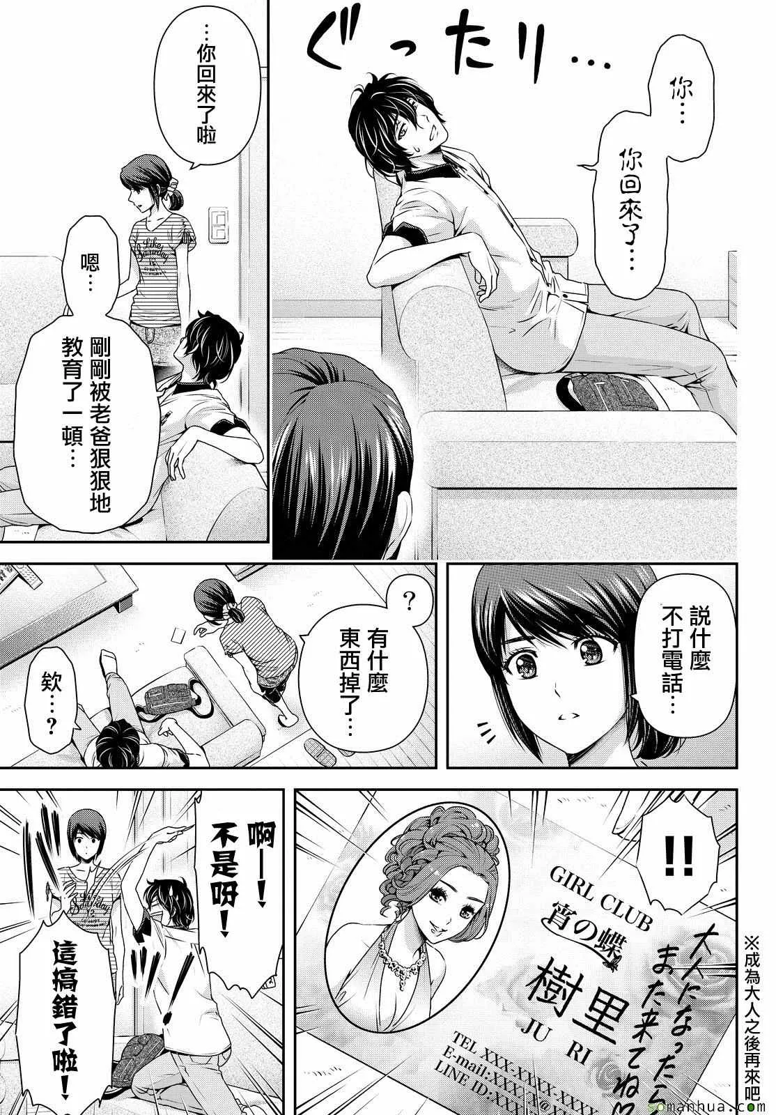 第99话 第15页