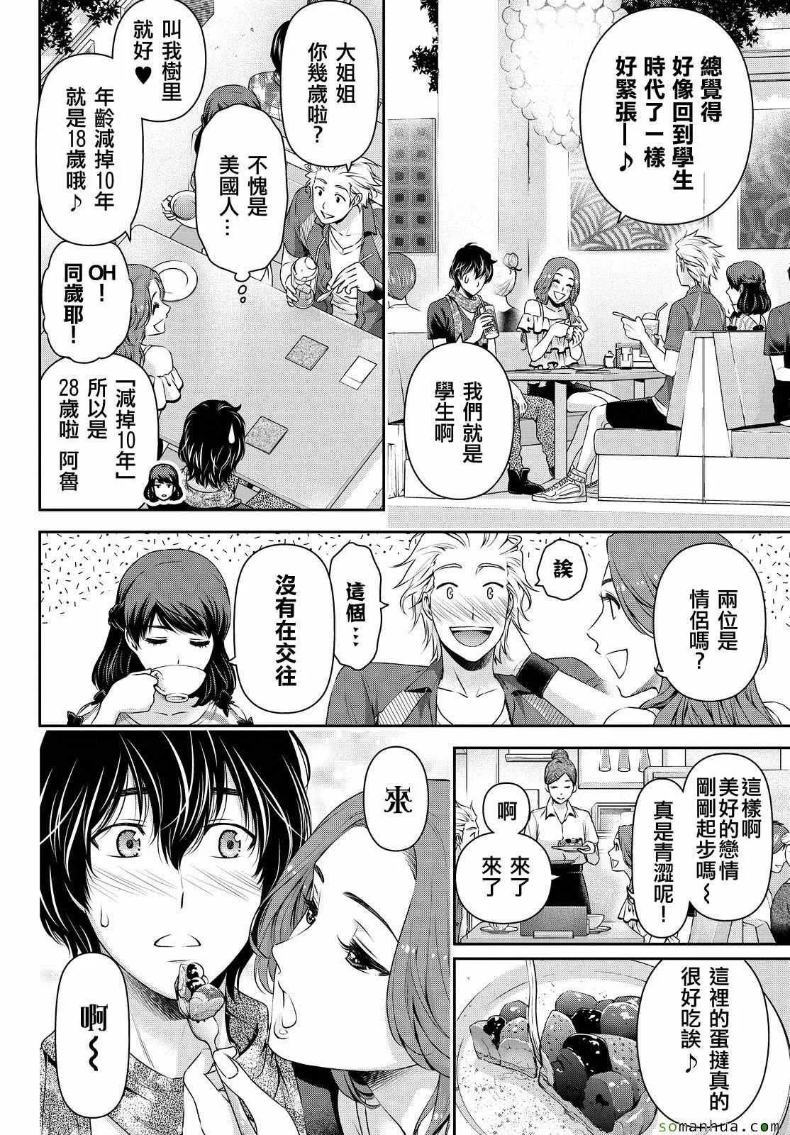 第100话 第12页