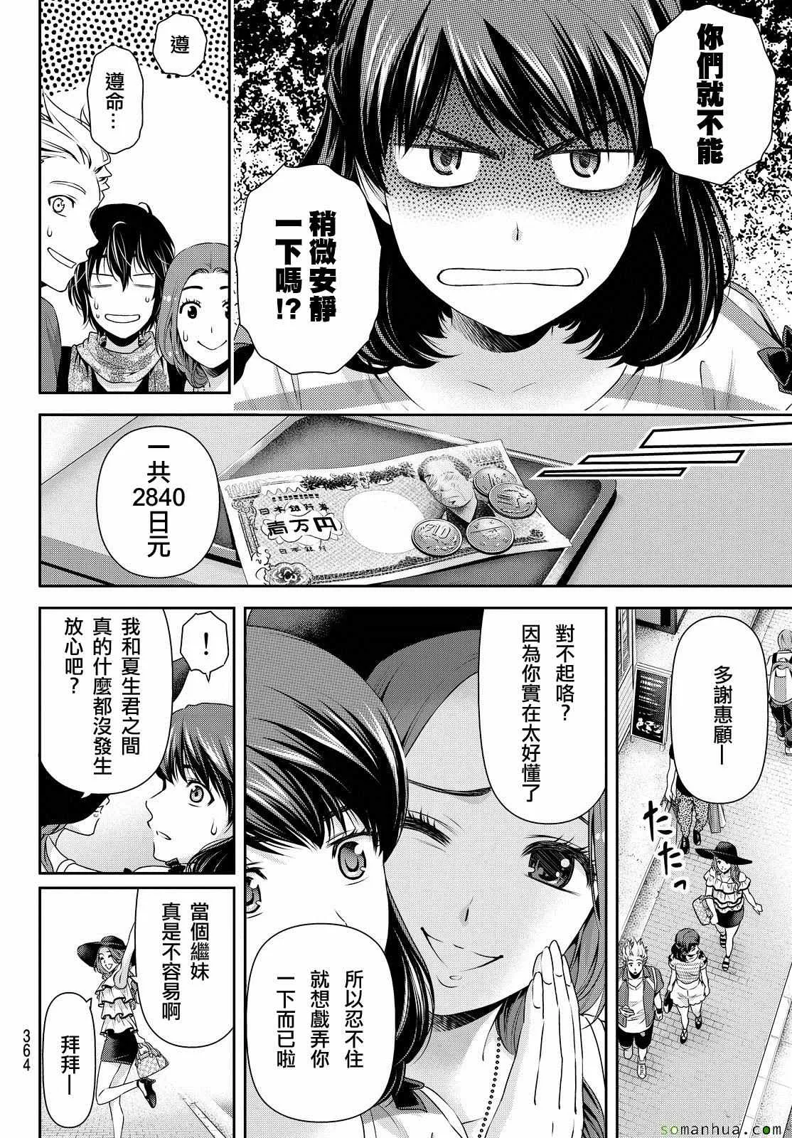 第100话 第14页