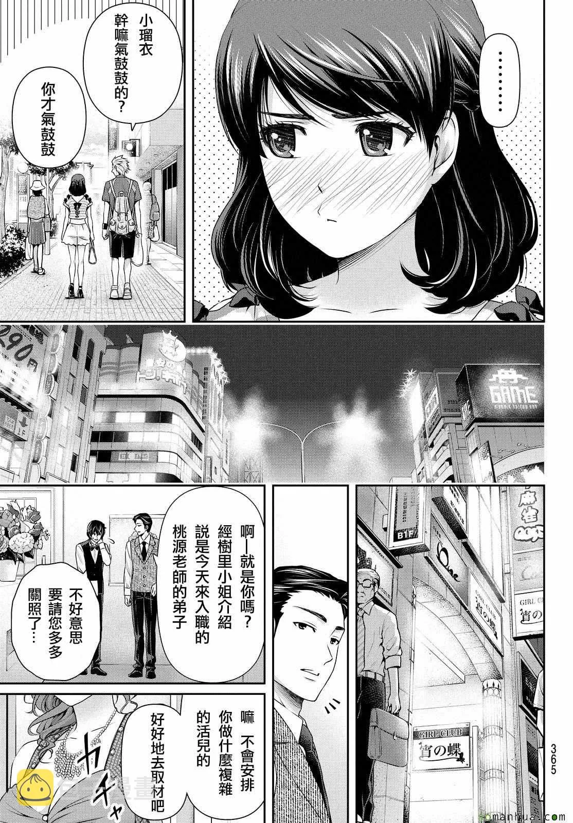 第100话 第15页