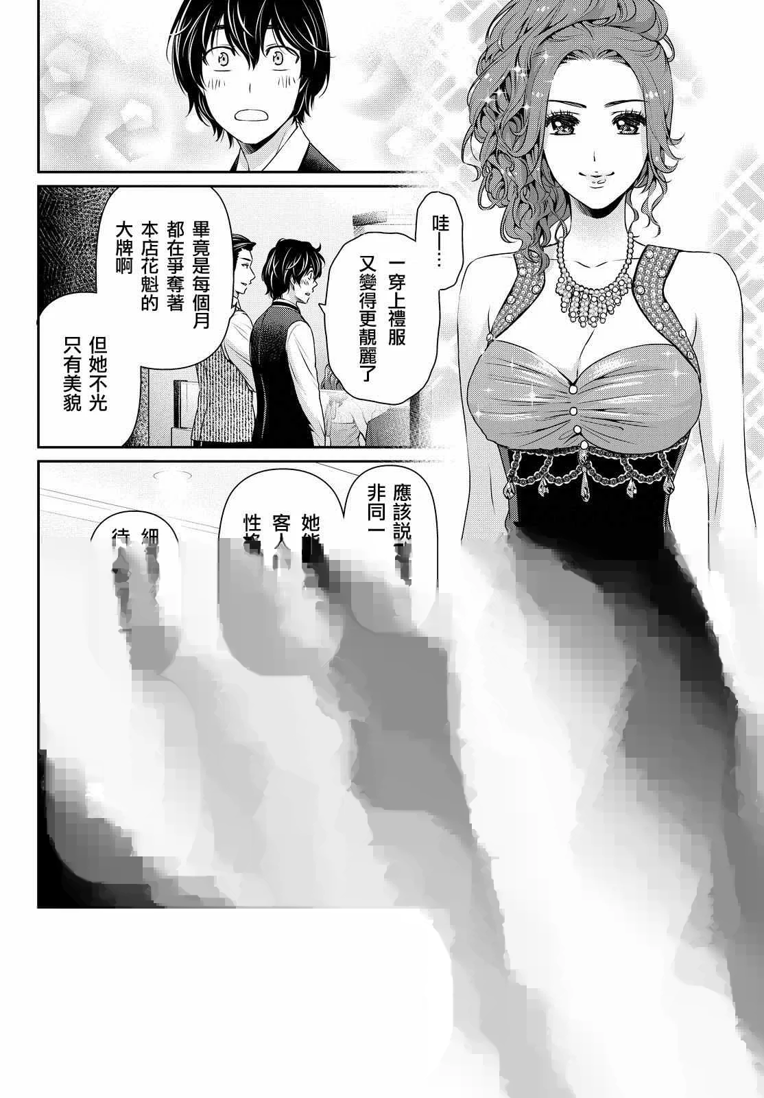 第100话 第16页