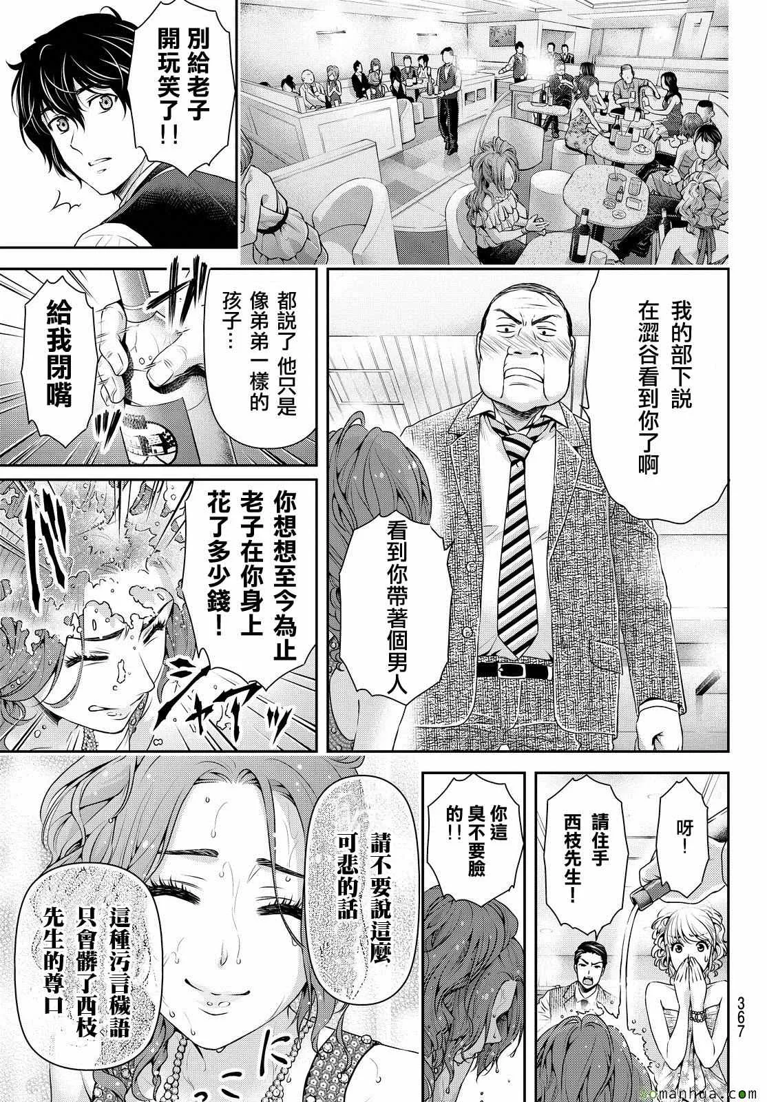 第100话 第17页