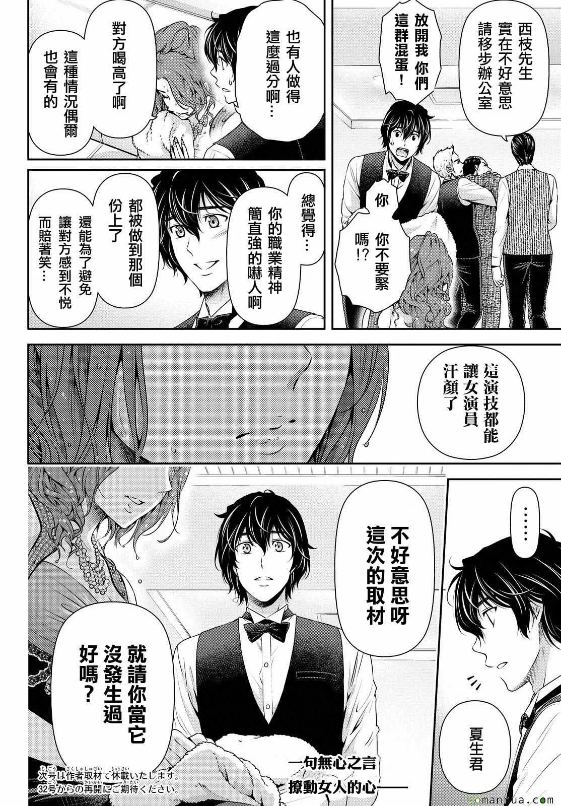 第100话 第18页
