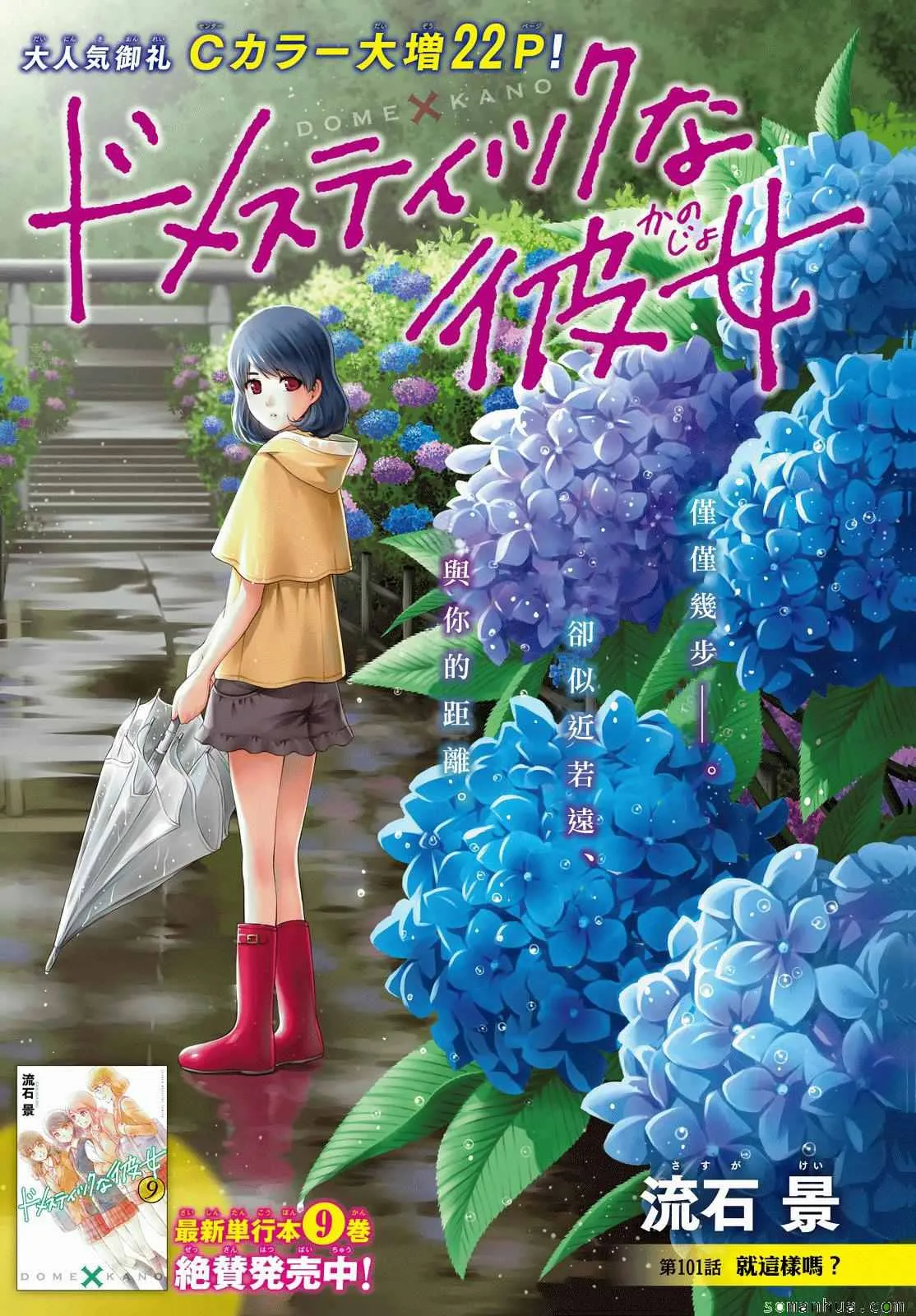 第101话 第1页