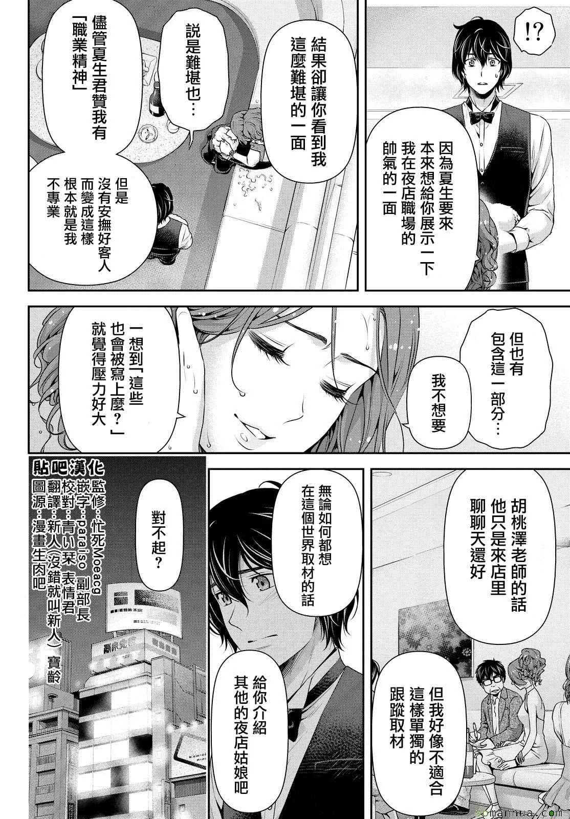 第101话 第4页