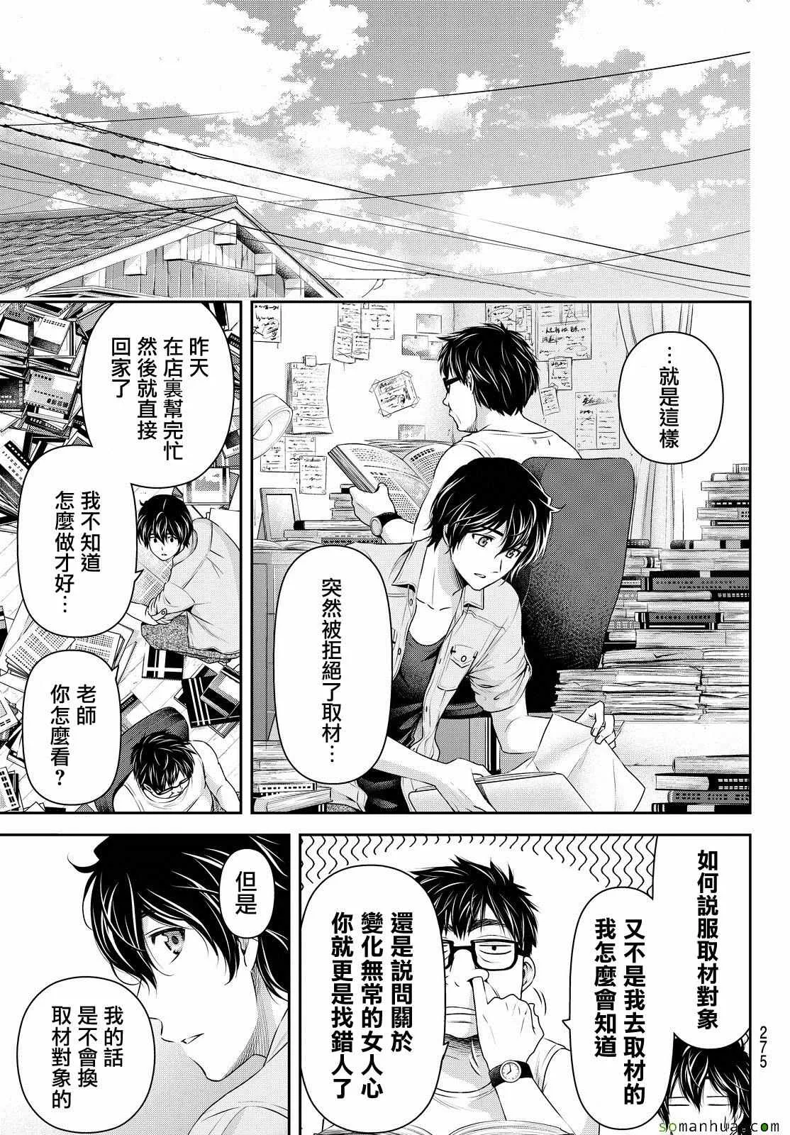 第101话 第5页