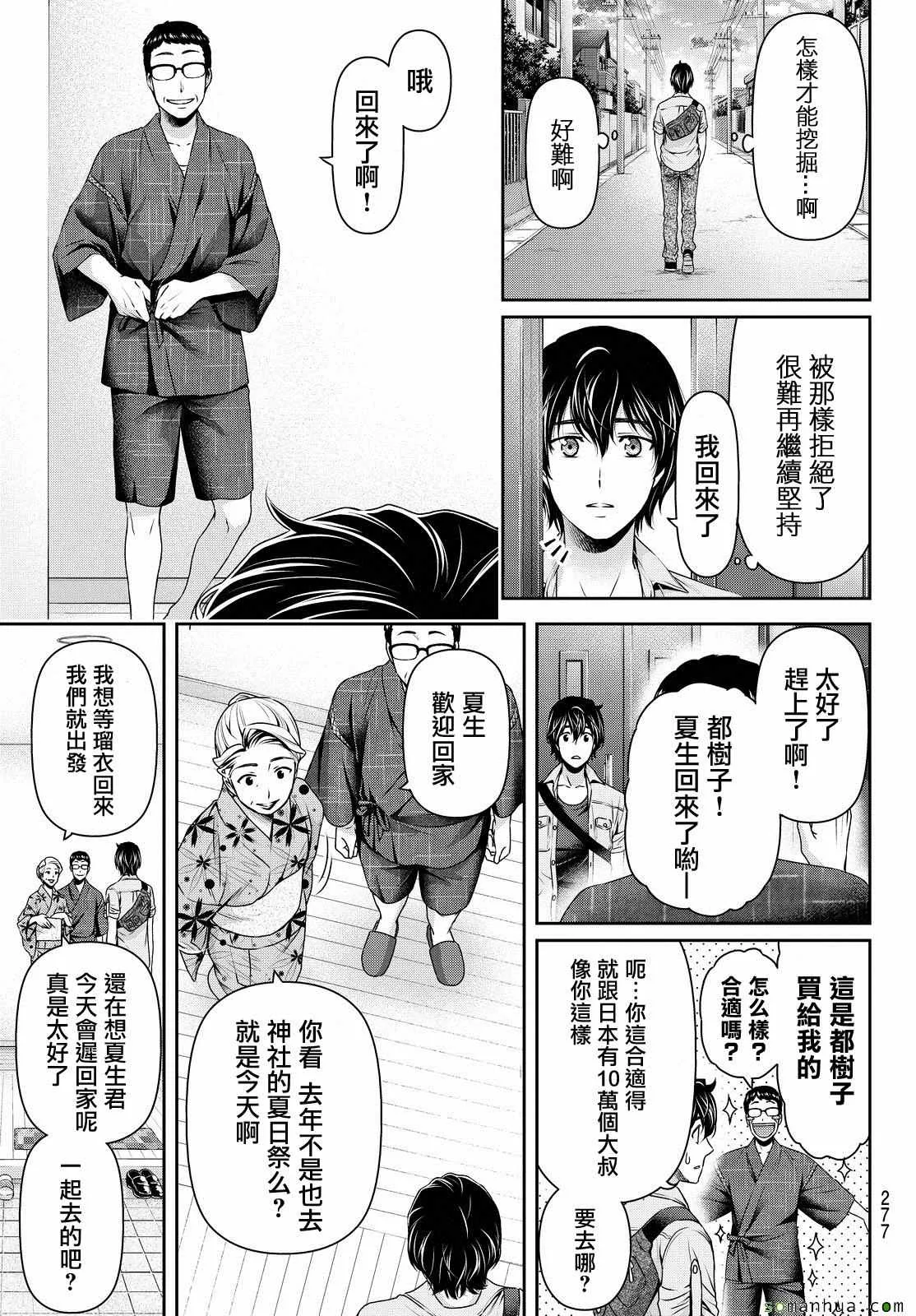 第101话 第7页