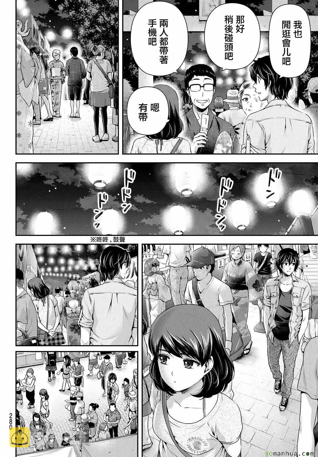 第101话 第10页