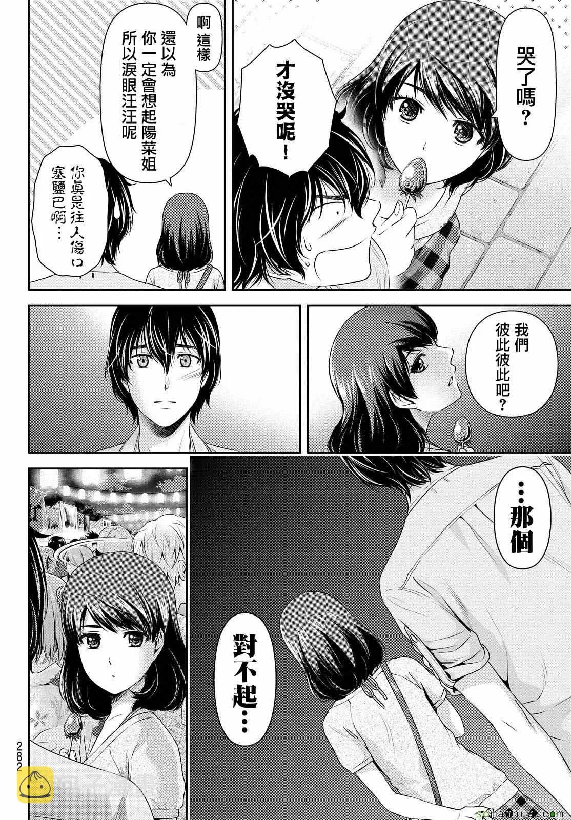 第101话 第12页