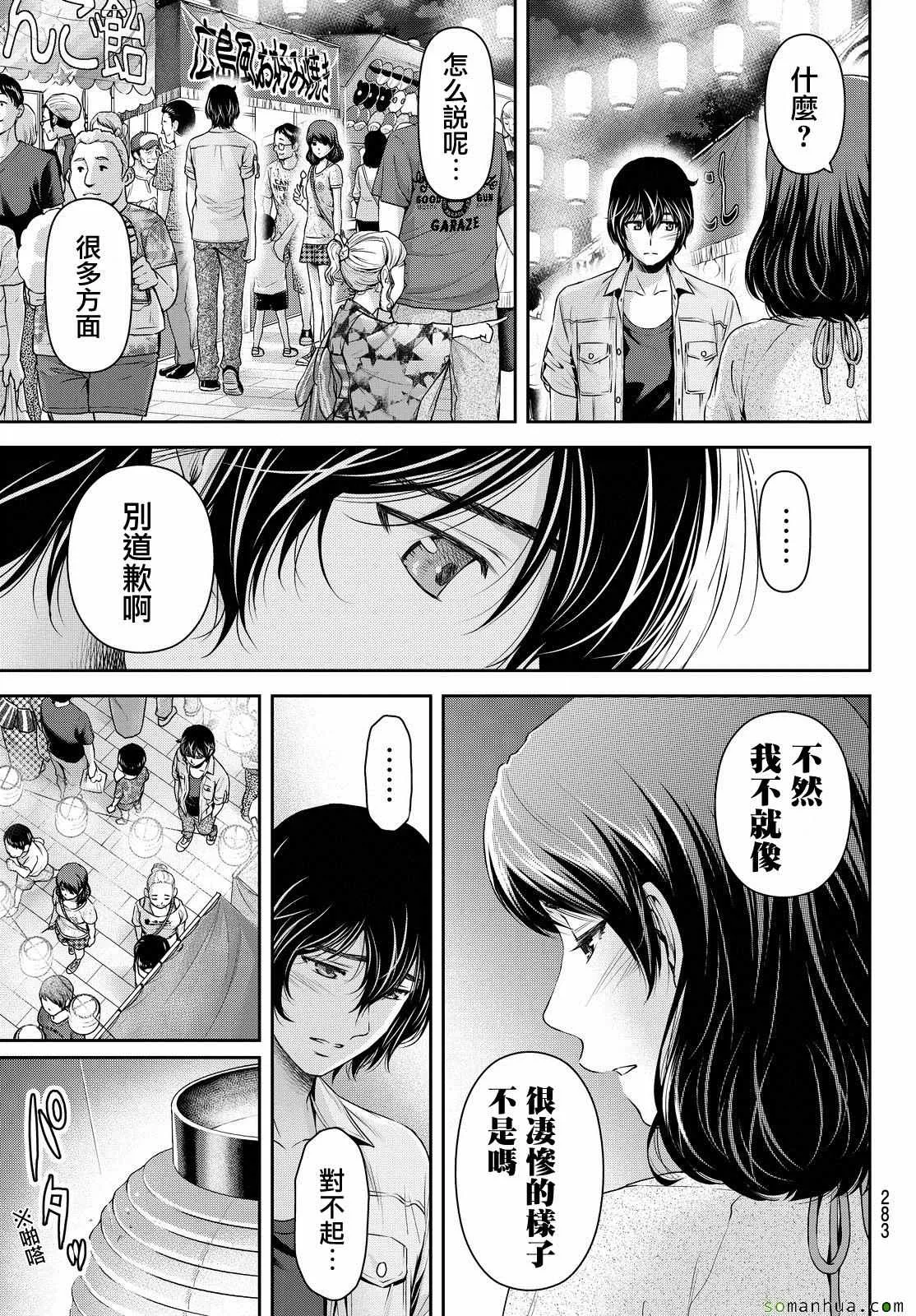 第101话 第13页