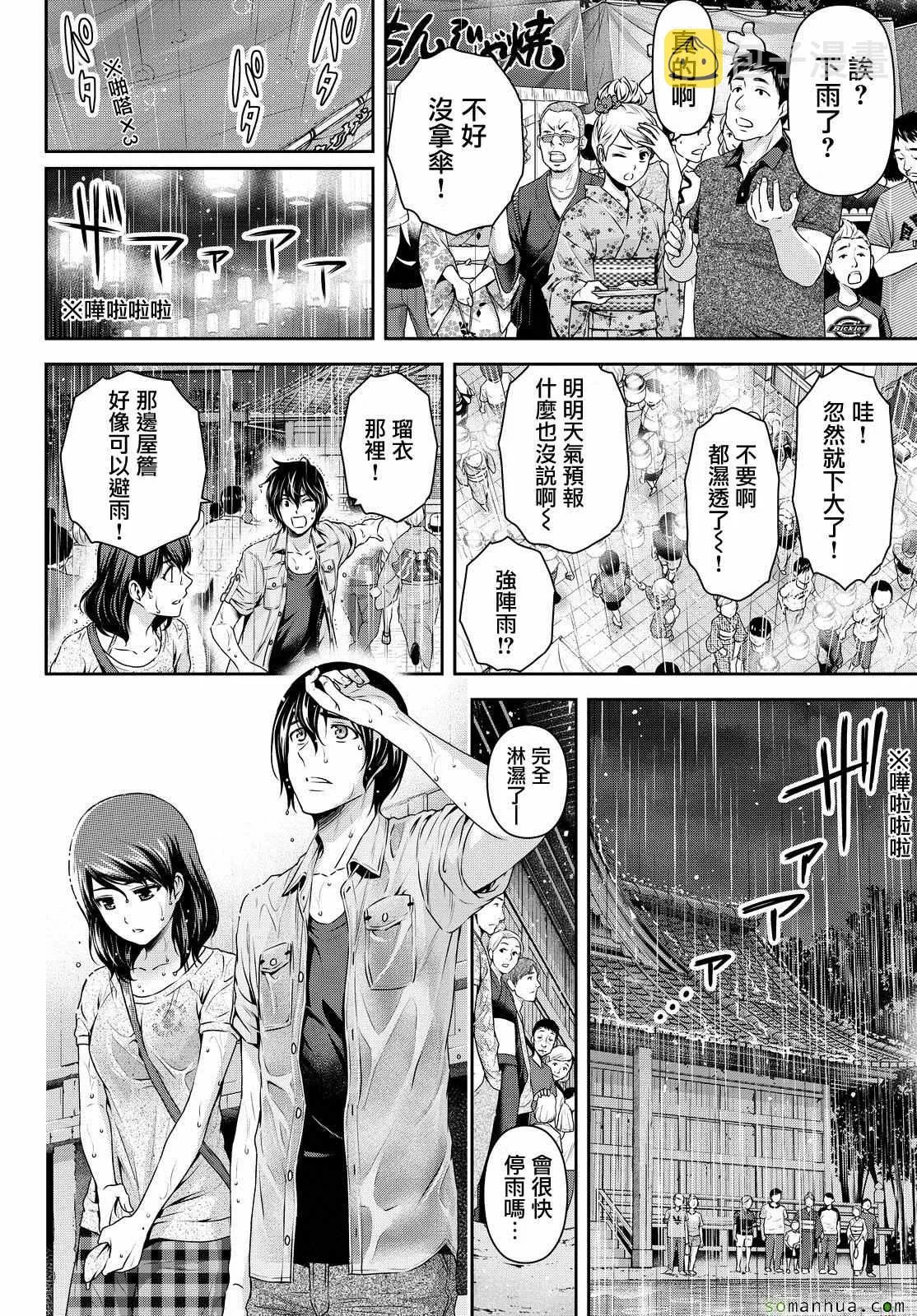 第101话 第14页