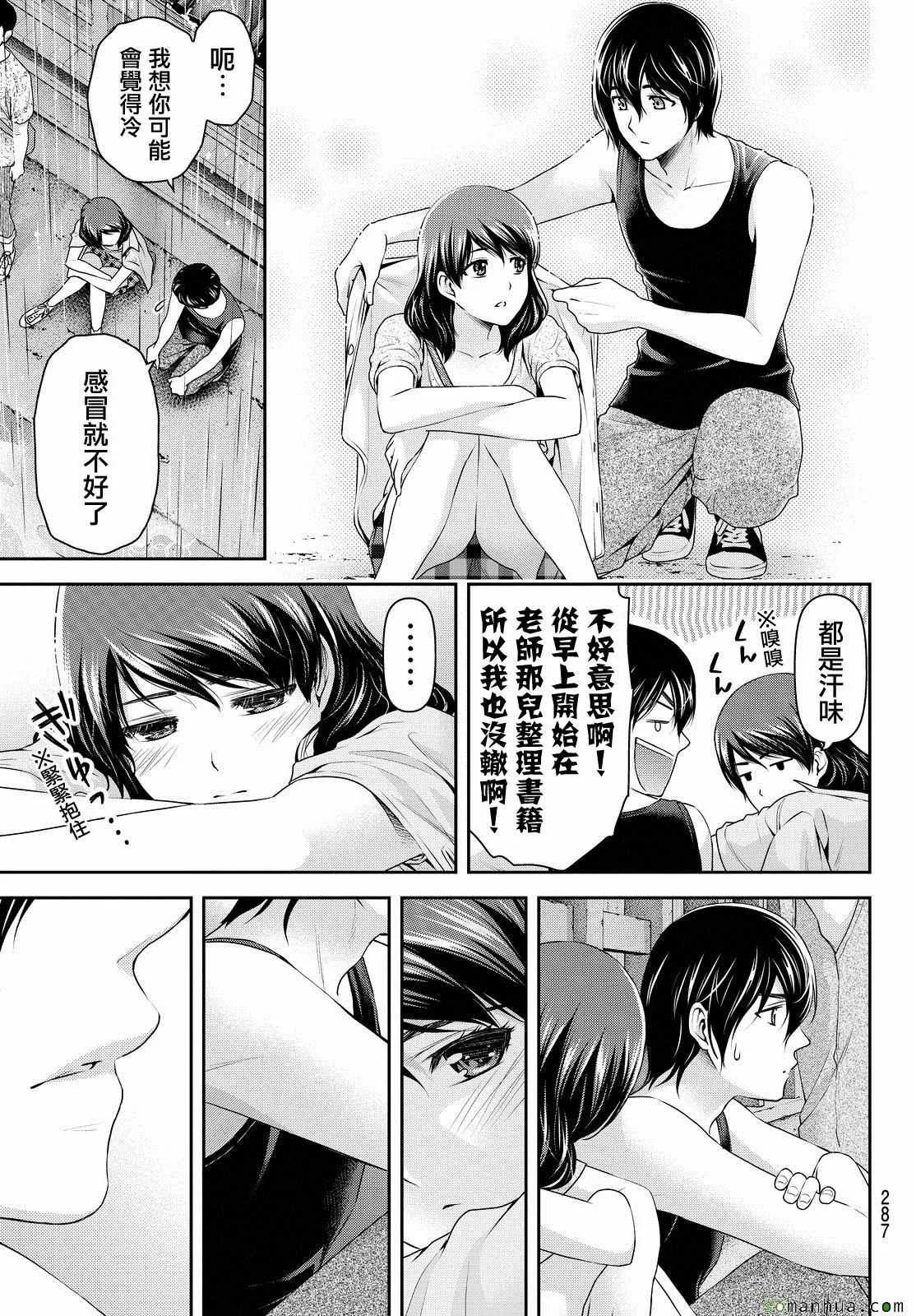 第101话 第17页