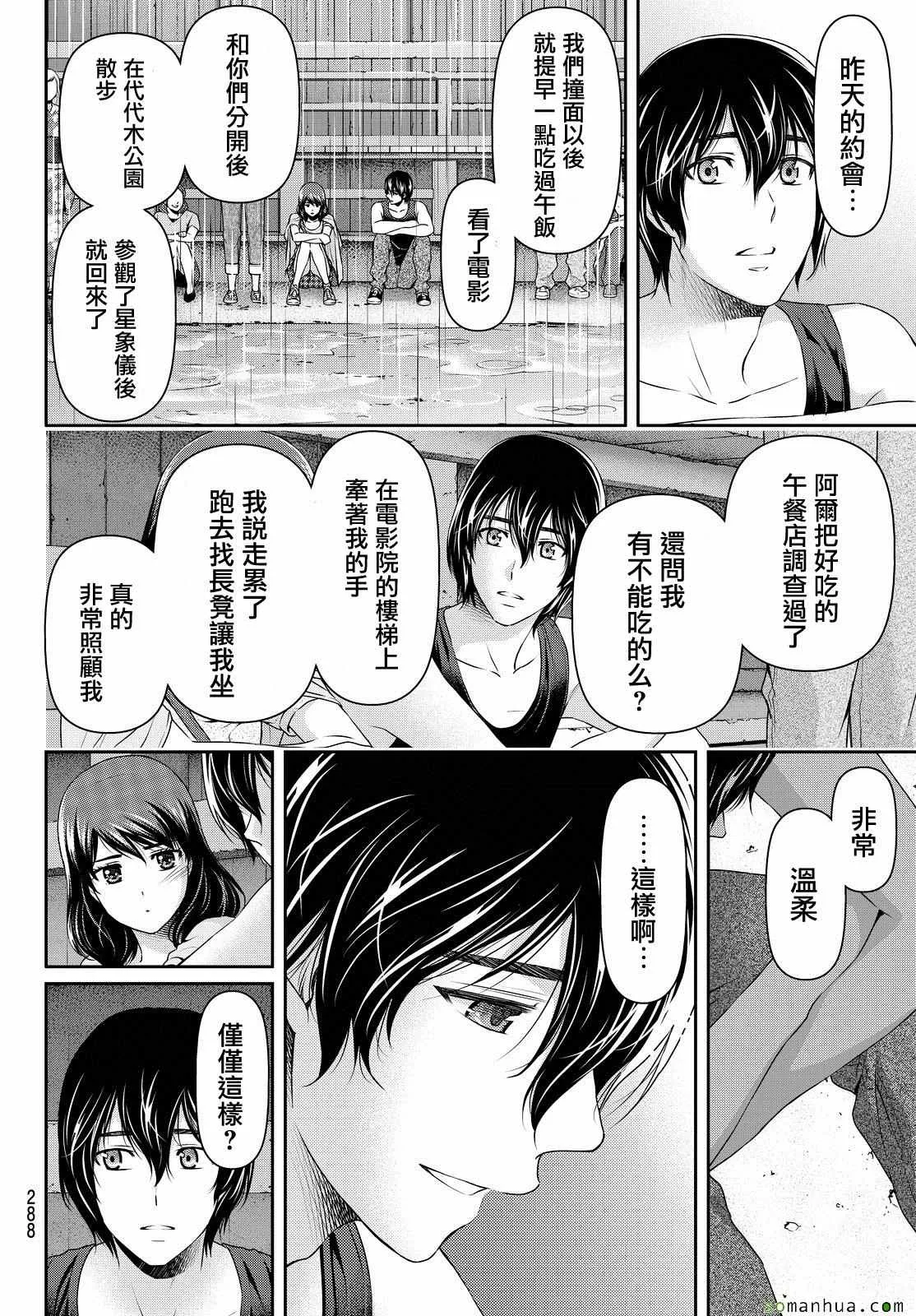 第101话 第18页