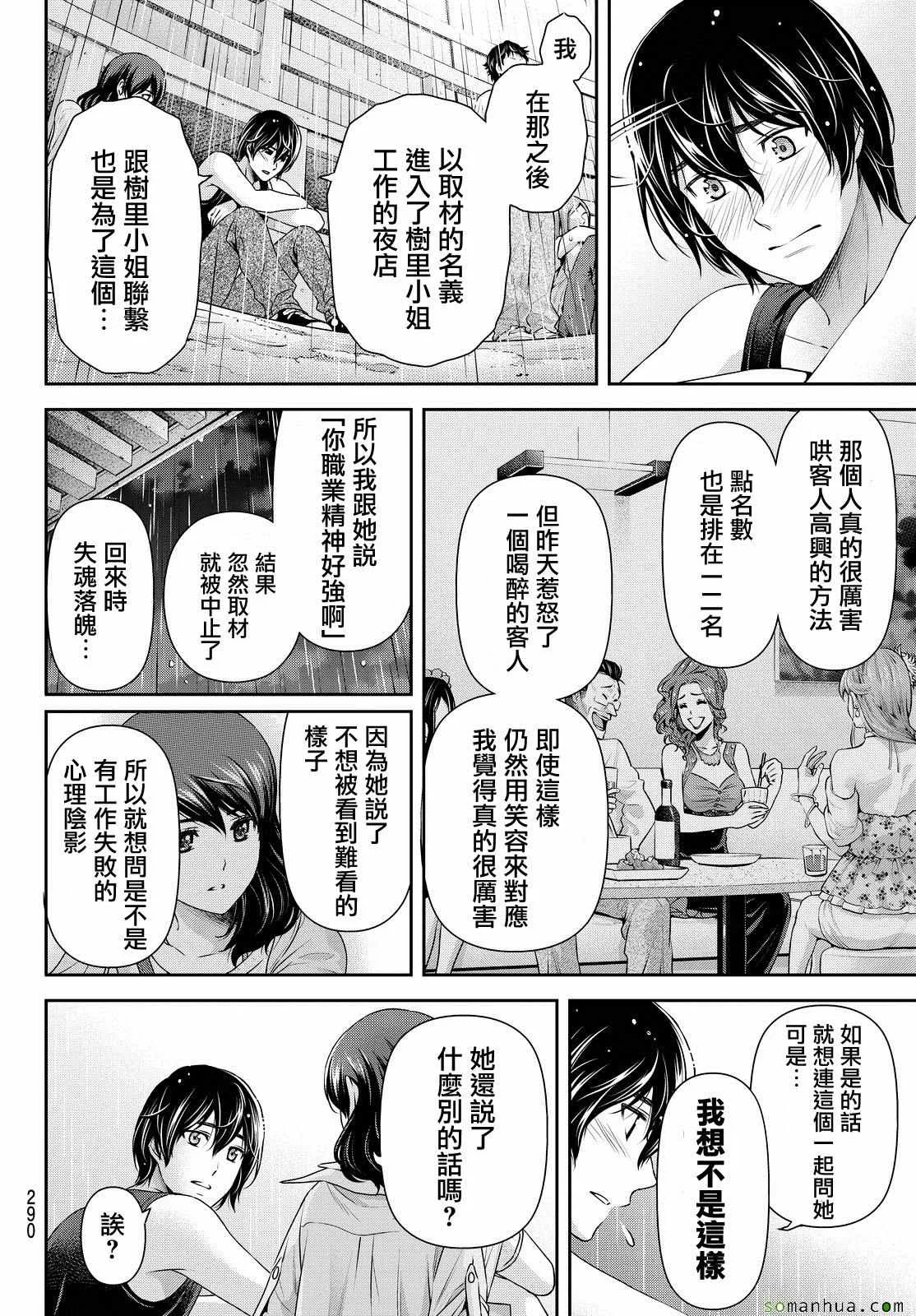 第101话 第20页