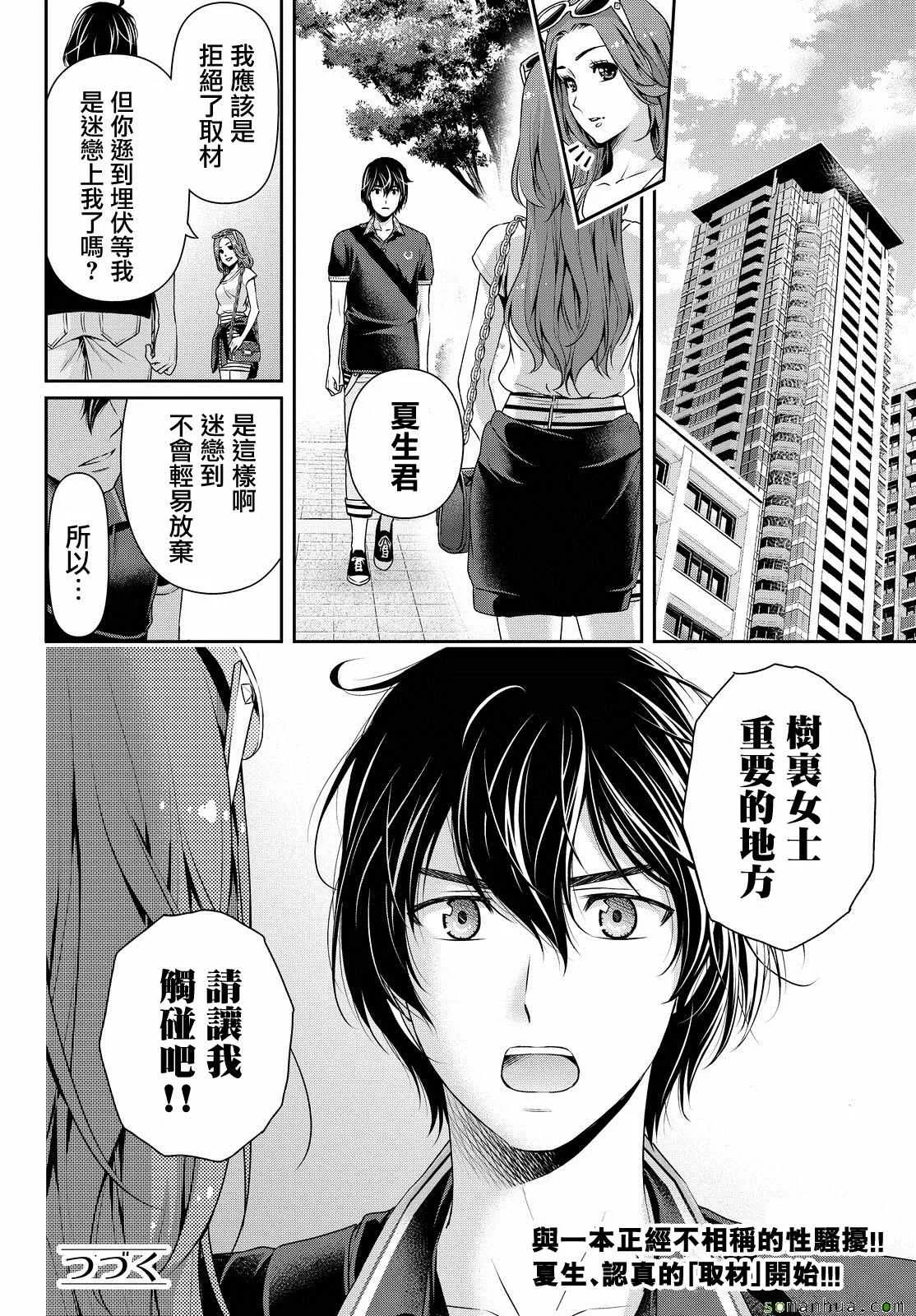 第101话 第22页