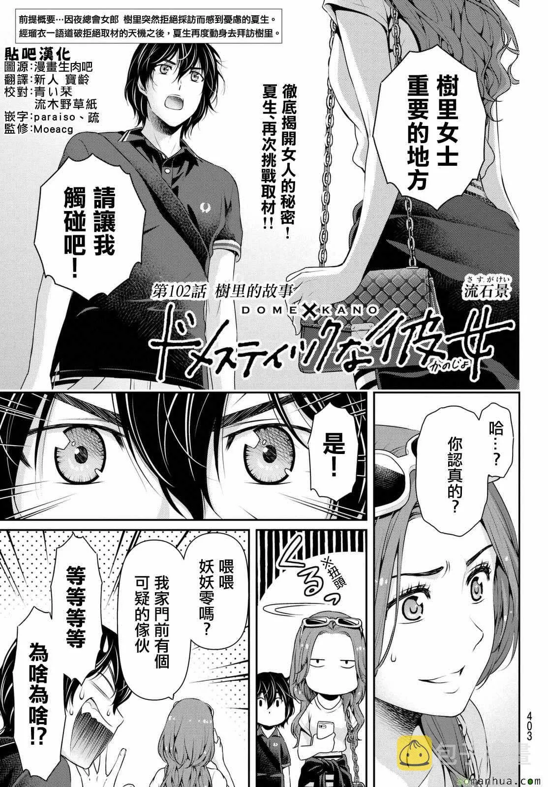 第102话 第1页