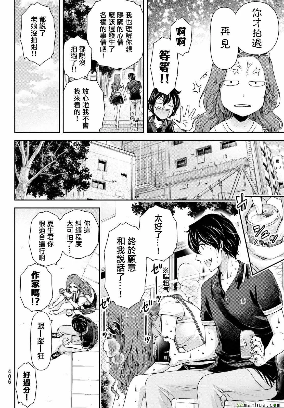第102话 第4页
