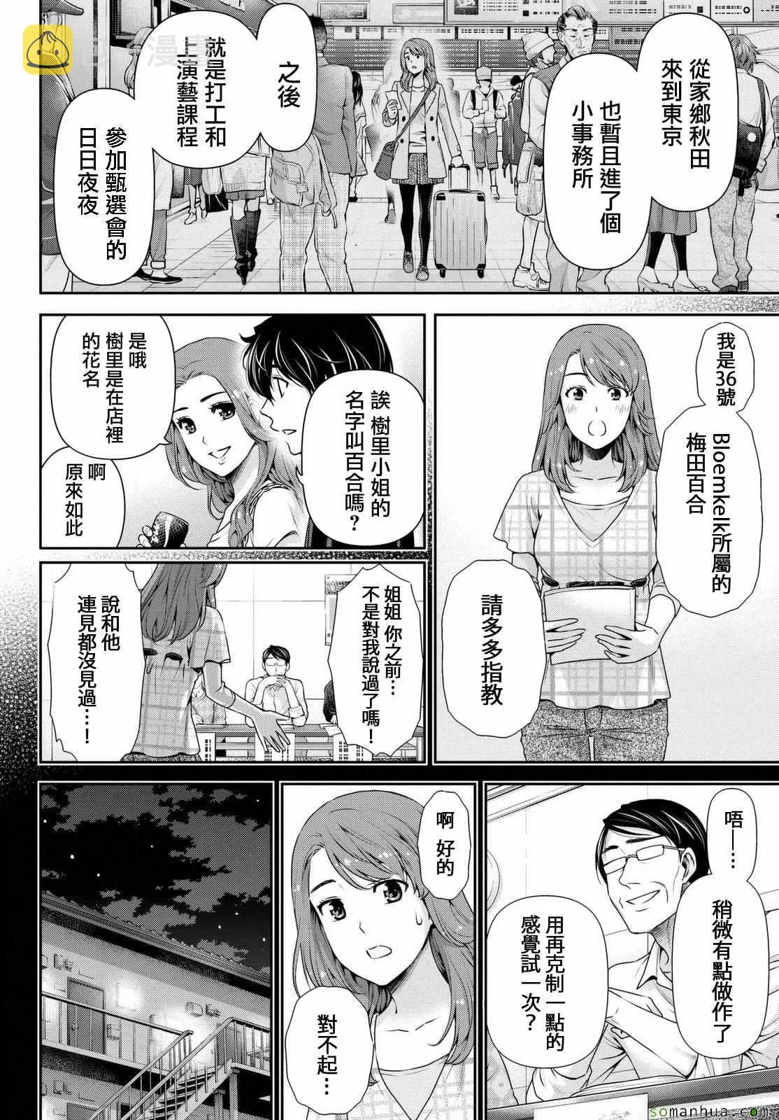 第102话 第6页