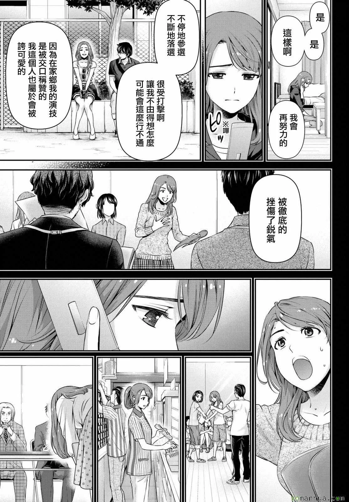 第102话 第7页