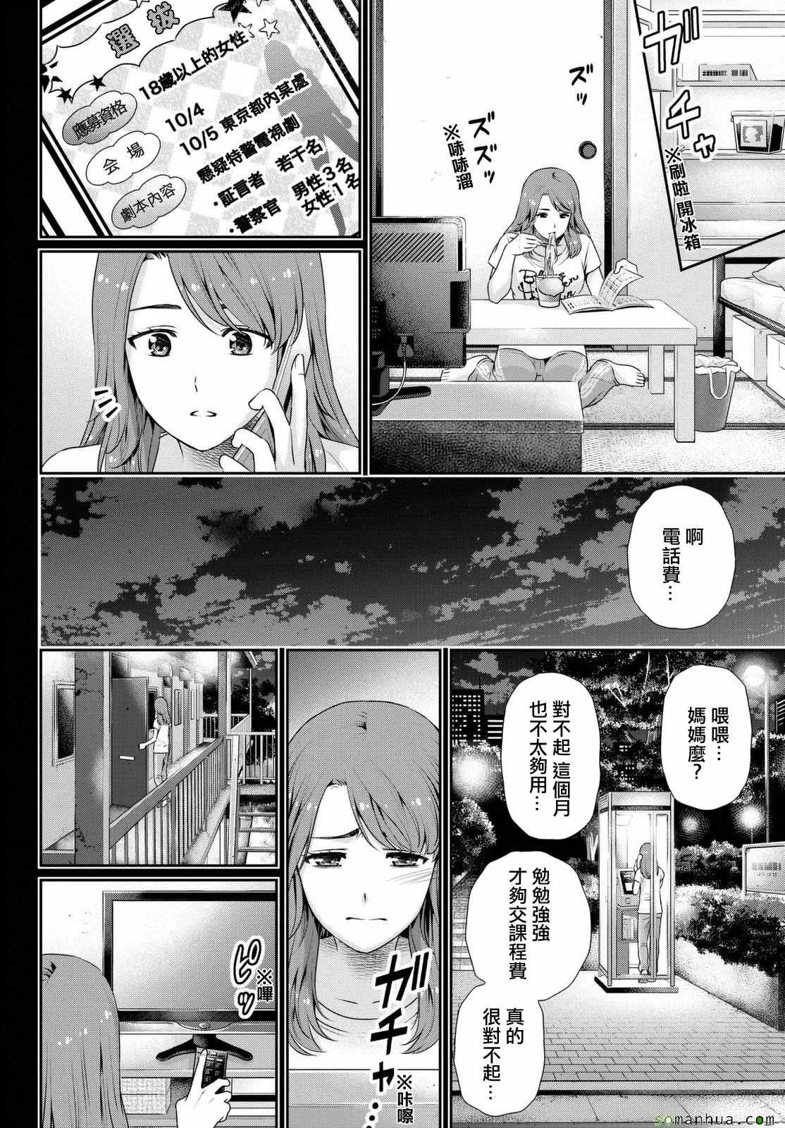 第102话 第8页